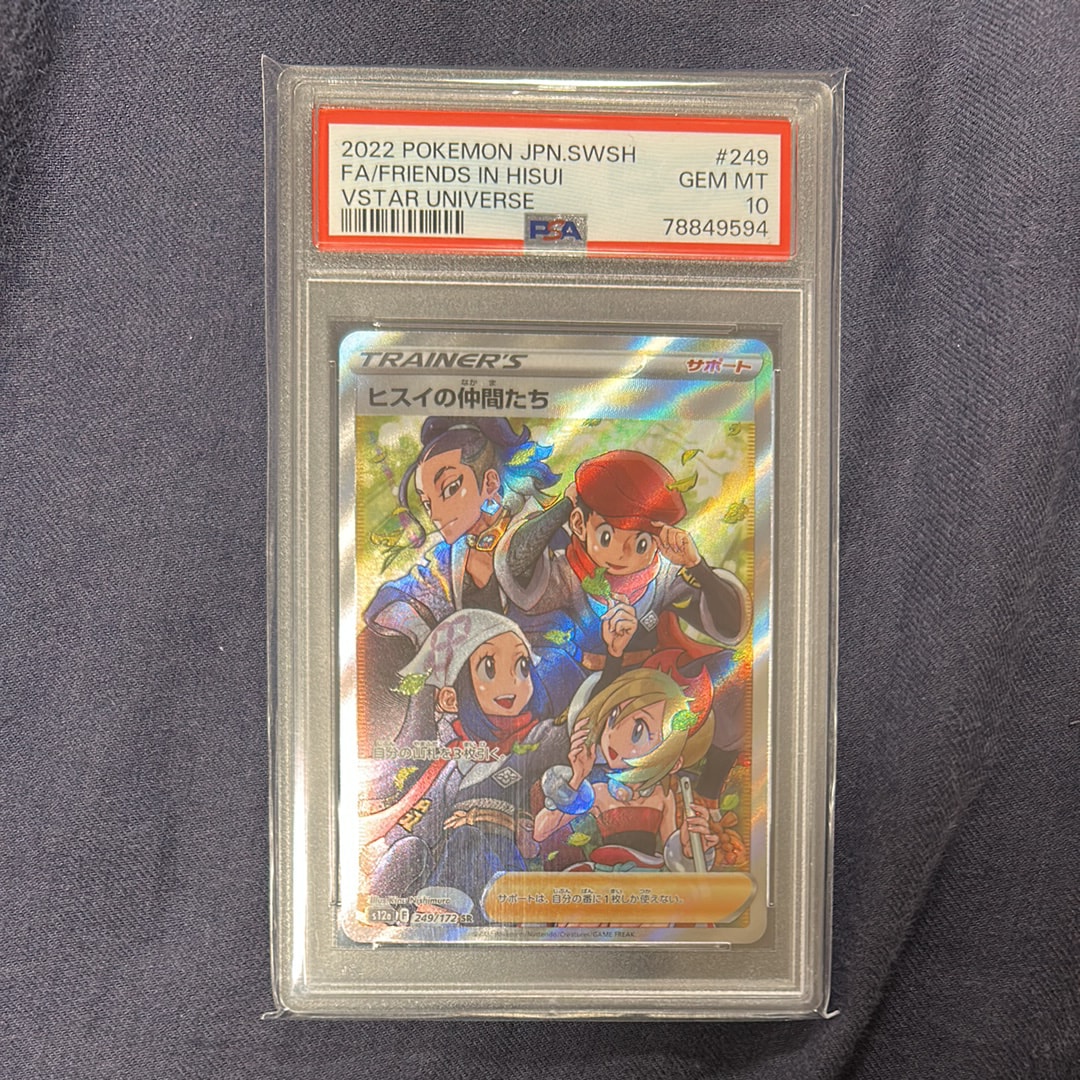 ヒスイの仲間たち SR[s12a 249/172](ハイクラスパック「VSTARユニバース」)