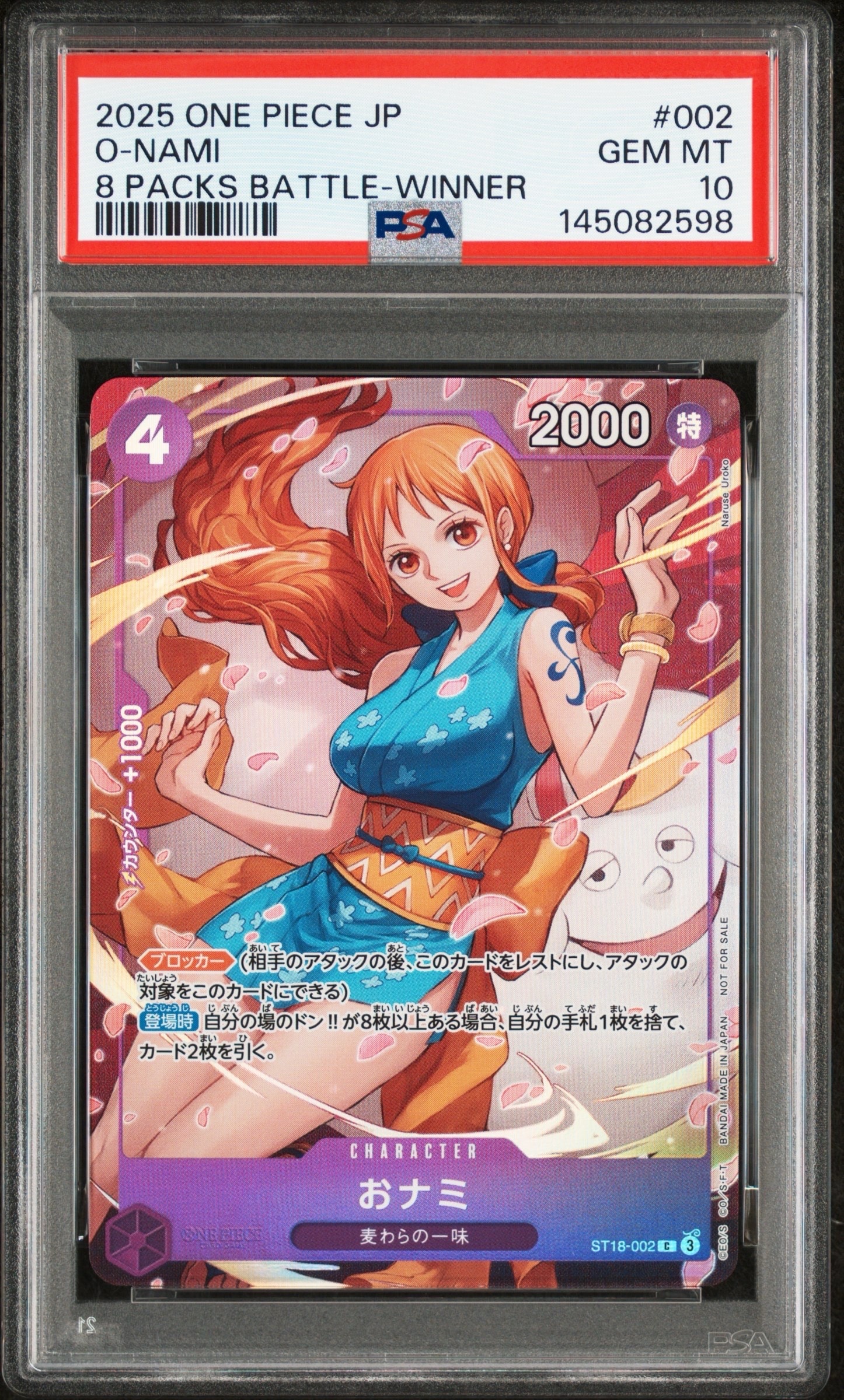 おナミ C [ST18-002](プロモーションカード「8パックバトル 優勝記念品」)