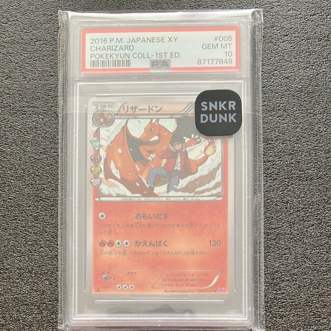 PSA10】リザードン U :1ED [CP3 005/032](コンセプトパック「ポケ