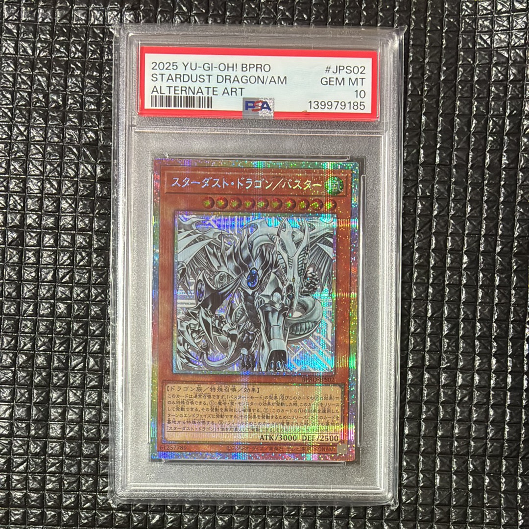 スターダスト・ドラゴン/バスター PSE [BPRO-JPS02](バースト・プロトコル プラスワン アシストパック)