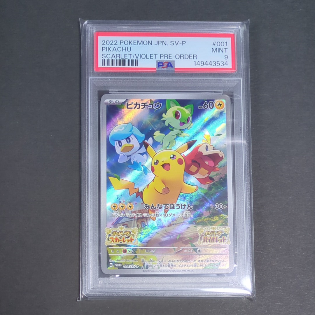 ミュウV SR: SA[S8 106/100](拡張パック「フュージョンアーツ」)の新品