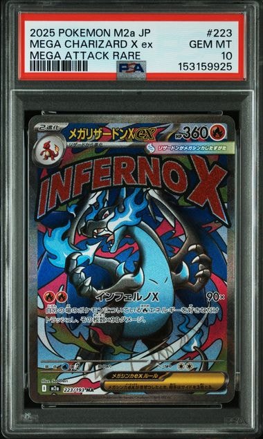 メガディアンシーex SAR [M2a 238/193](ハイクラスパック「MEGA
