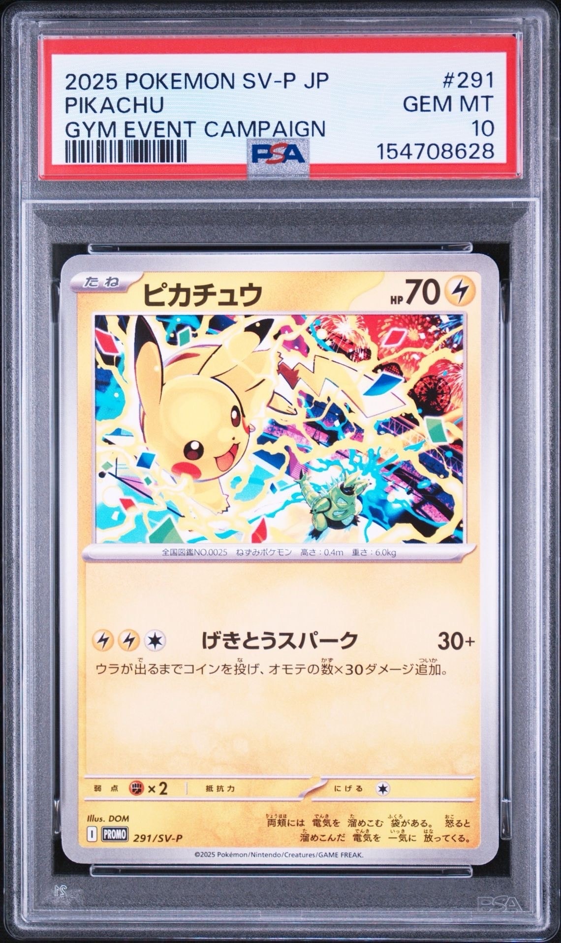 ピカチュウ P [SV-P 291](プロモーションカード「SV-P」)の新品/中古