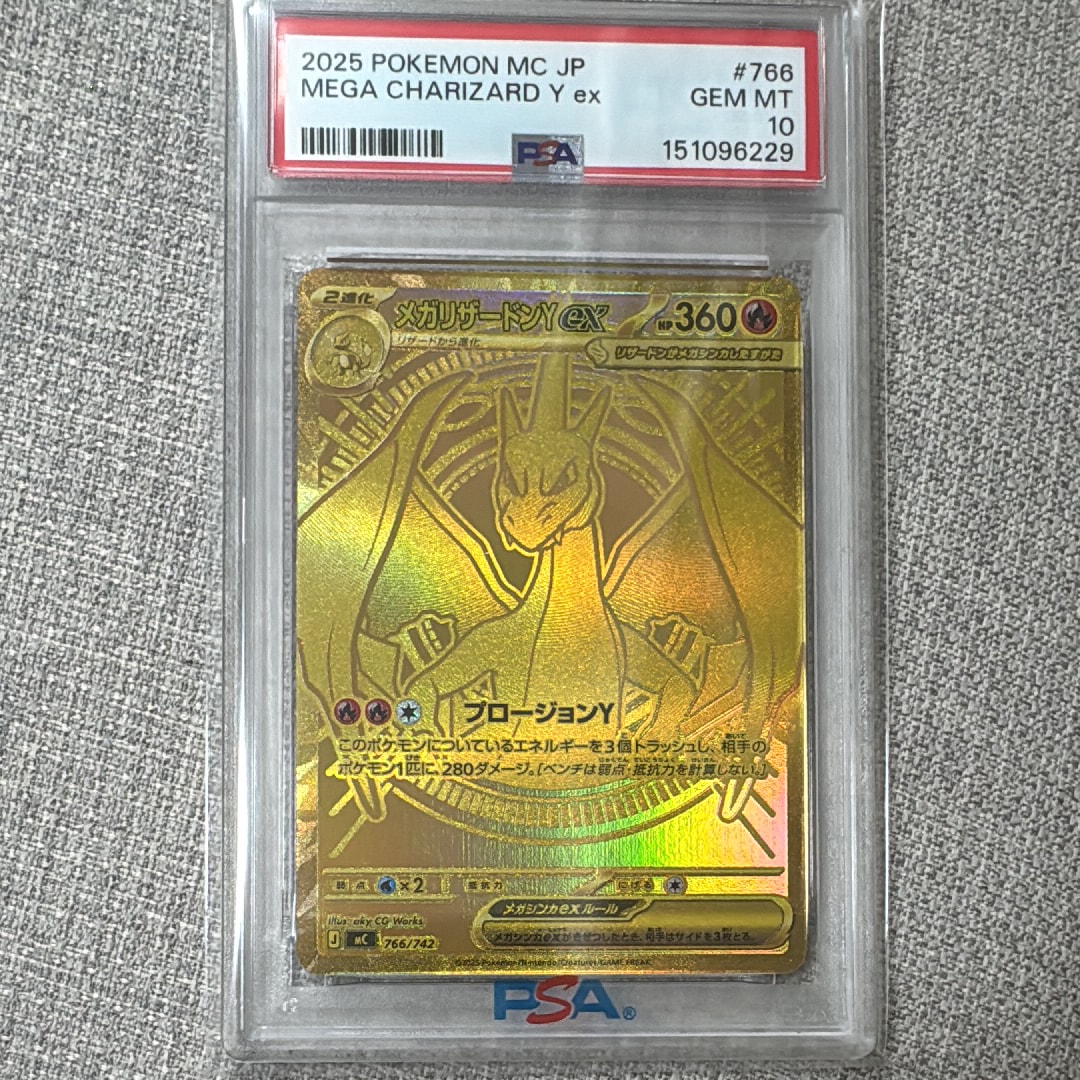 メガリザードンYex MUR仕様 [MC 766/742](スタートデッキ100「バトルコレクション」)