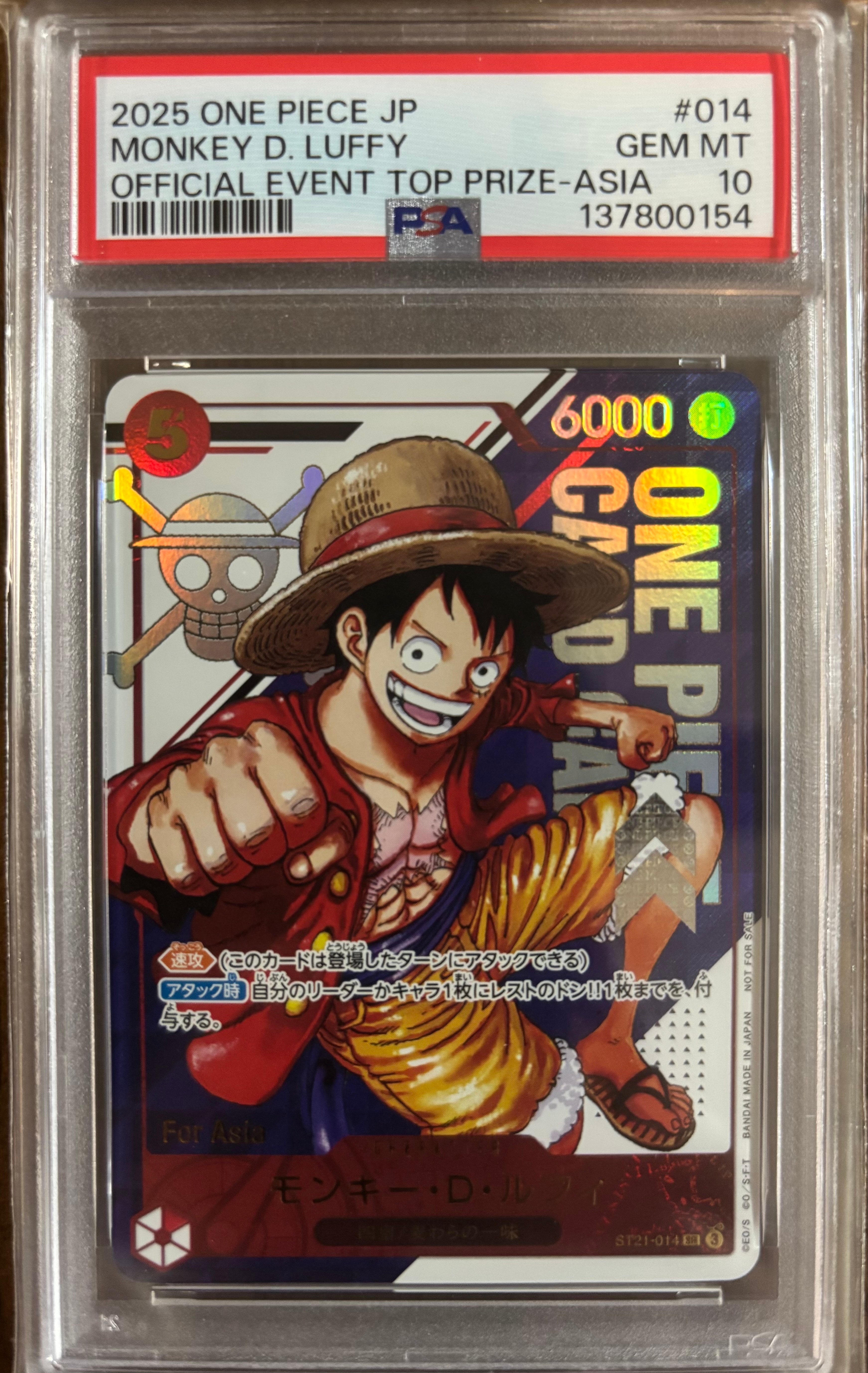 モンキー・D・ルフィ SR [ST21-014](プロモーションカード「フラッグ