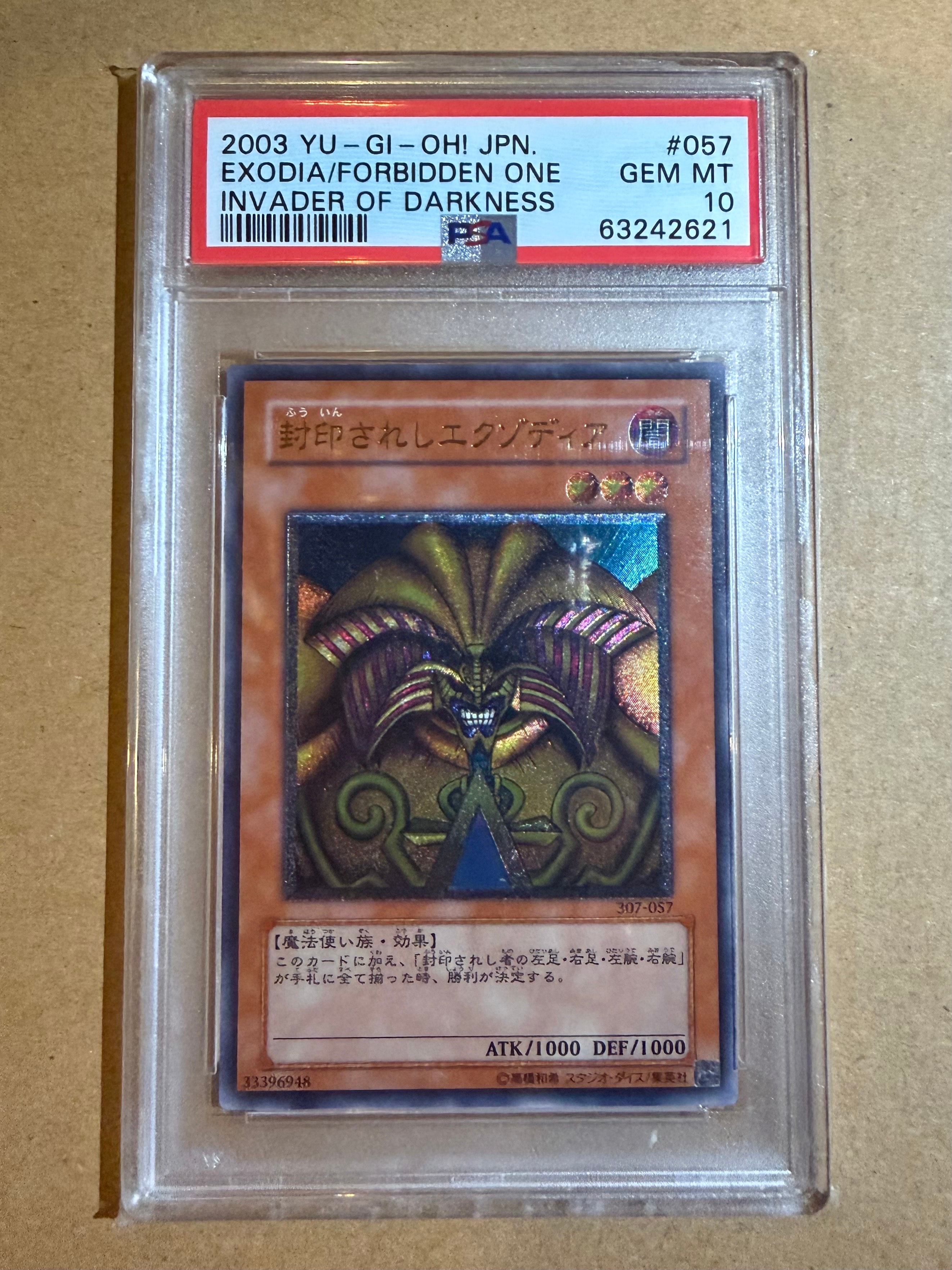 封印されしエクゾディア UL[307-057](暗黒の侵略者)