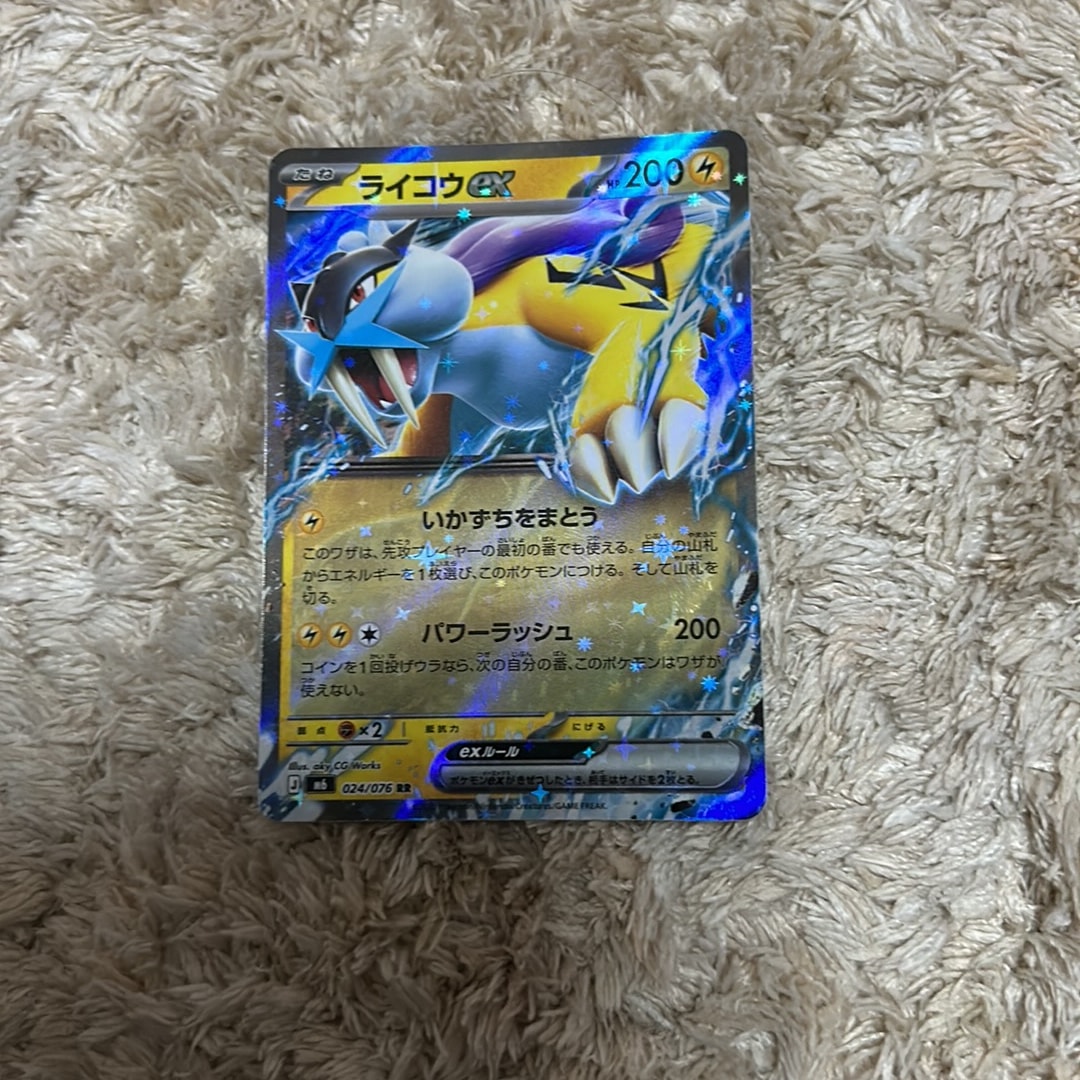 ライコウex RR [M6 024/076](拡張パック「ストームエメラルダ」)