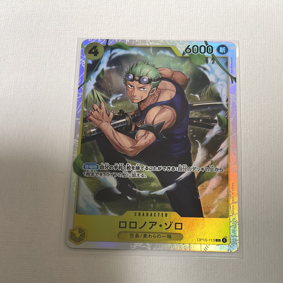 ロロノア・ゾロ SR [OP15-113](ブースターパック「神の島の冒険」)