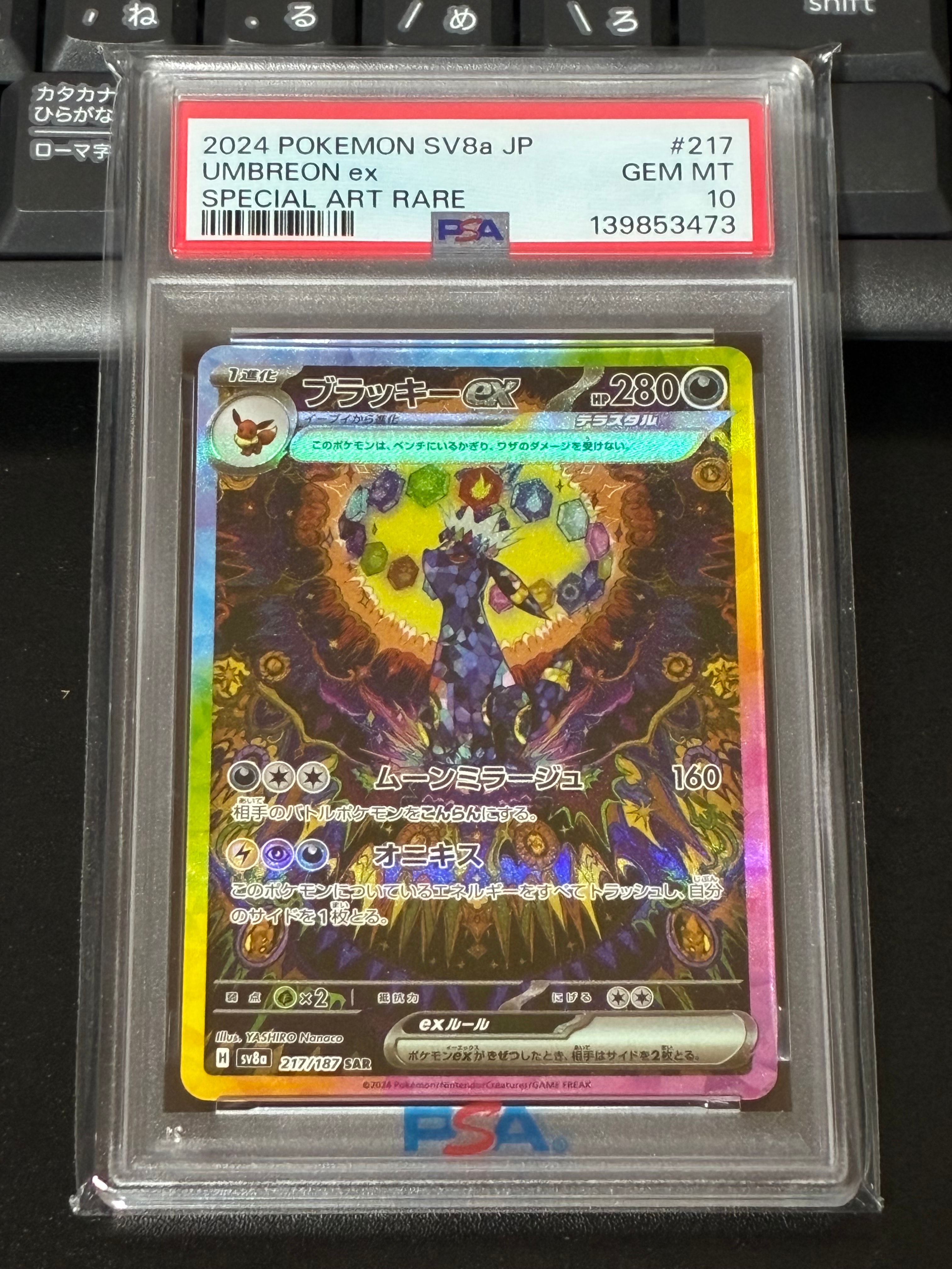 レシラムex BWR [SV11W 174/086](拡張パック「ホワイトフレア」)の新品