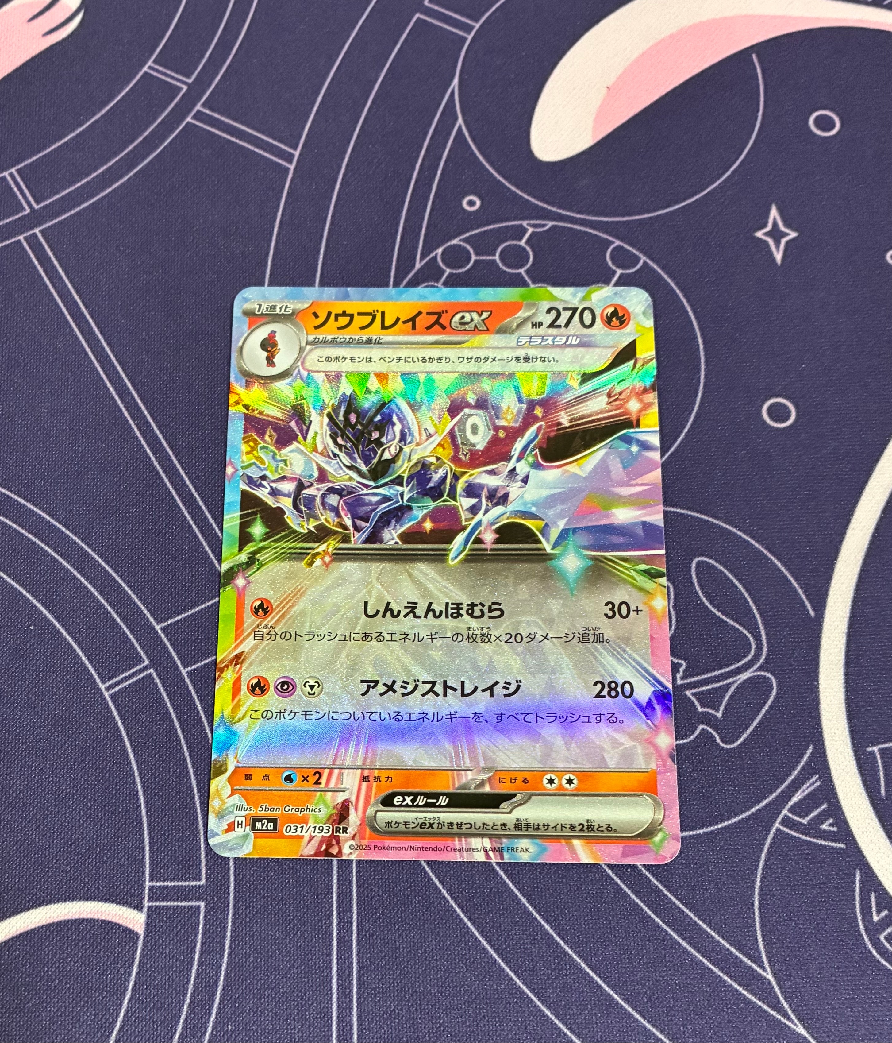 アルセウス PR [SM5+ 037/050](強化拡張パック「ウルトラフォース」)の