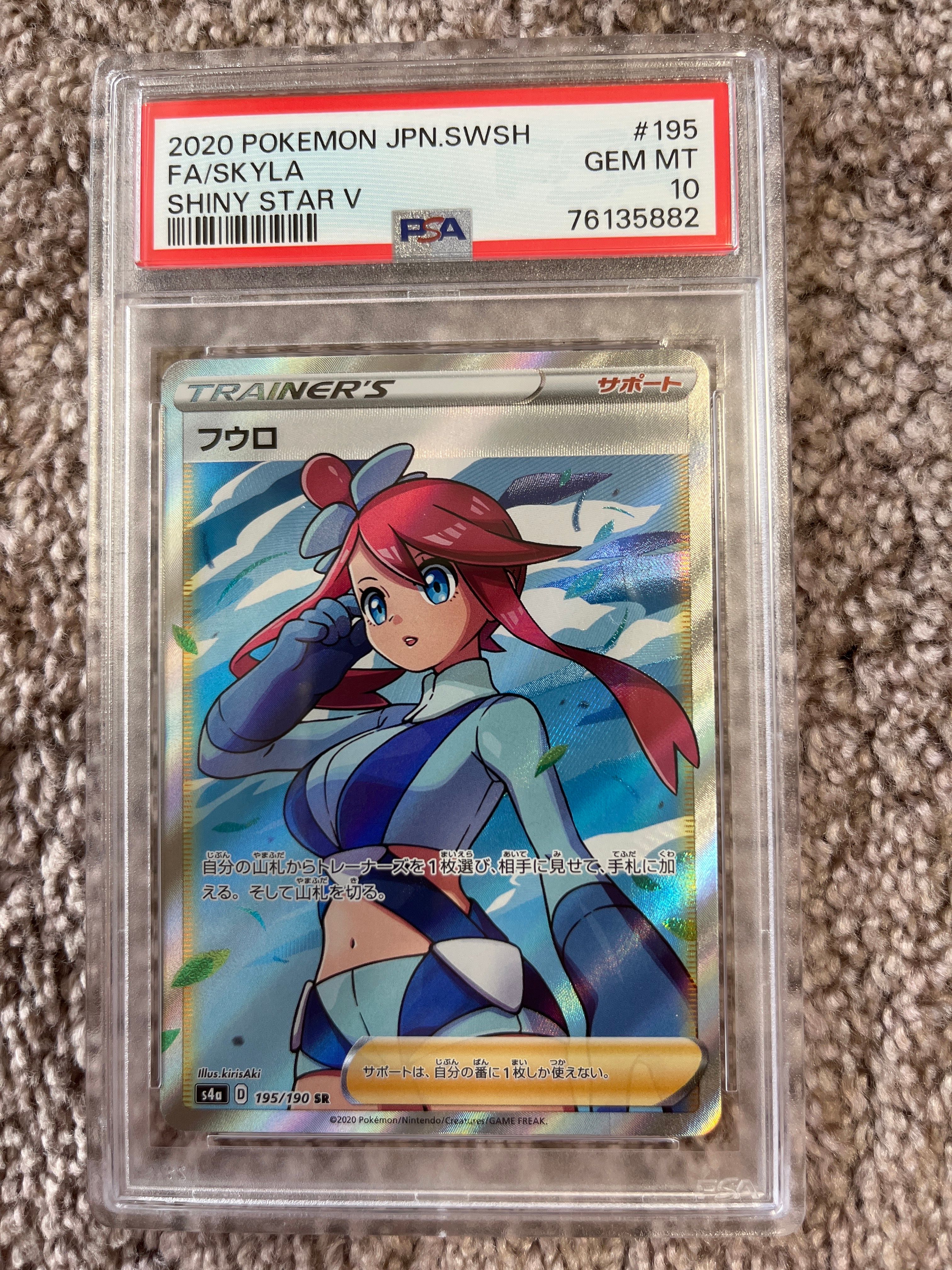 フウロ SR[S4a 195/190](ハイクラスパック「シャイニースターV」)
