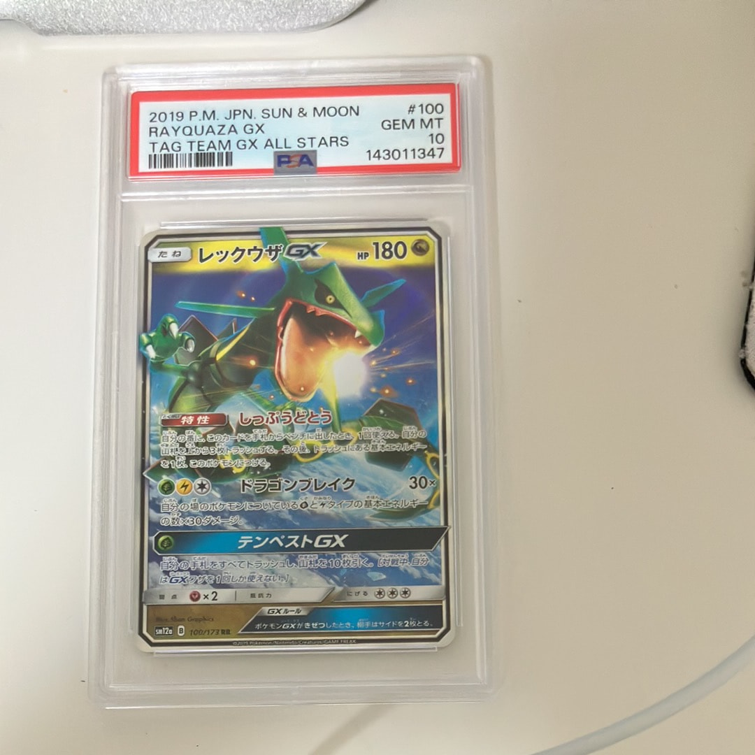 レックウザGX RR [SM12a 100/173](ハイクラスパック「TAG TEAM GX タッグオールスターズ」)