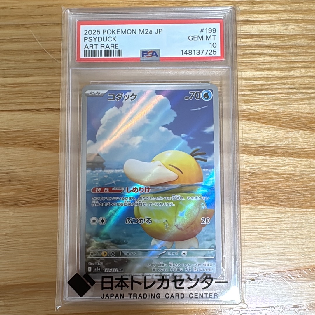 コダック AR [M2a 199/193](ハイクラスパック「MEGAドリームex」)通販