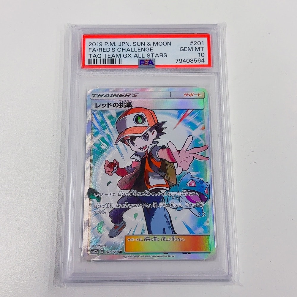 レッドの挑戦 SR[SM12a 201/173](ハイクラスパック「TAG TEAM GX