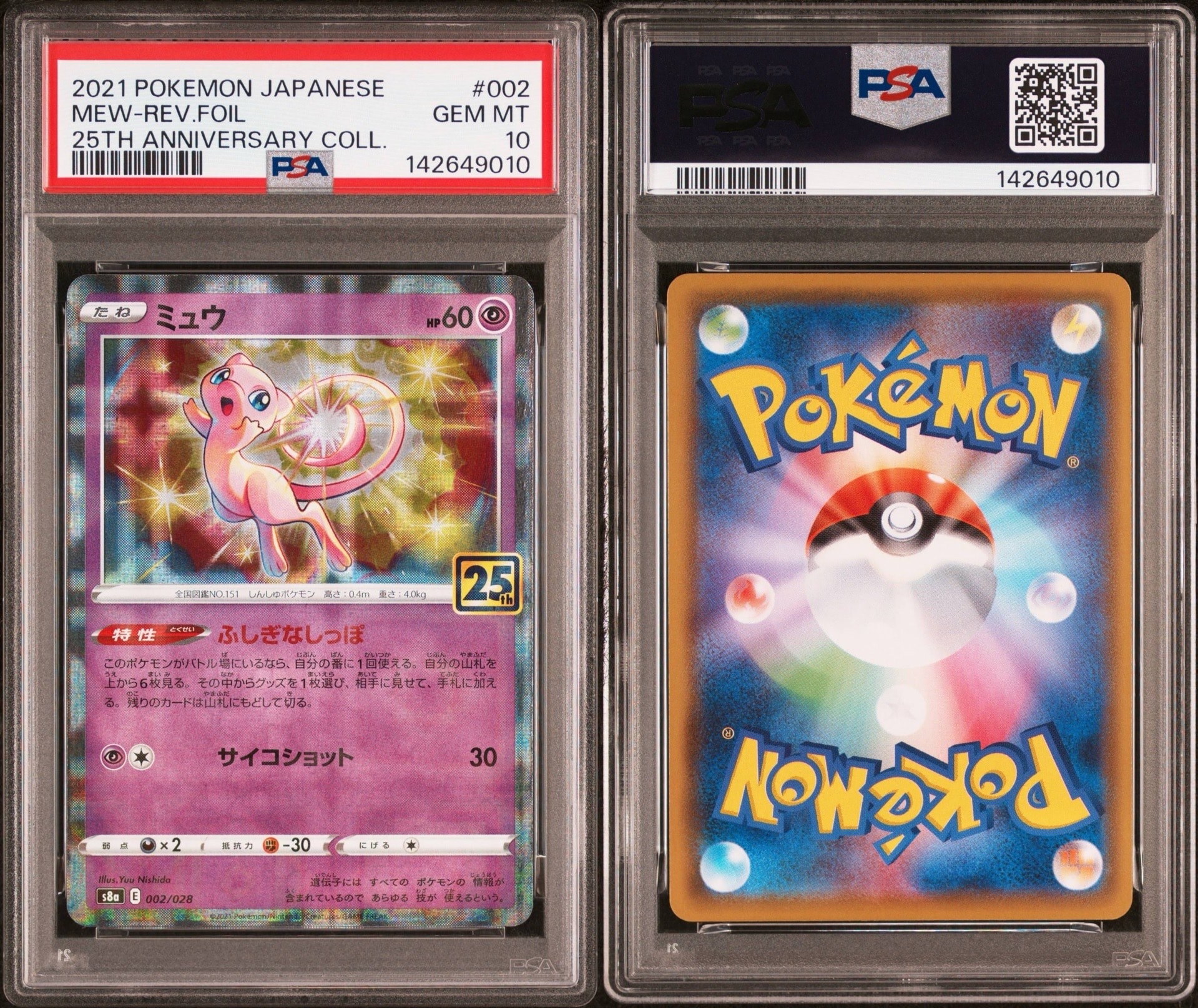 ★ポケモンカード グレイシア 185/BW-P プロモ コレクションファイル★ グレイシア P [BW-P 185/BW-P](プロモーションカード「コレクション