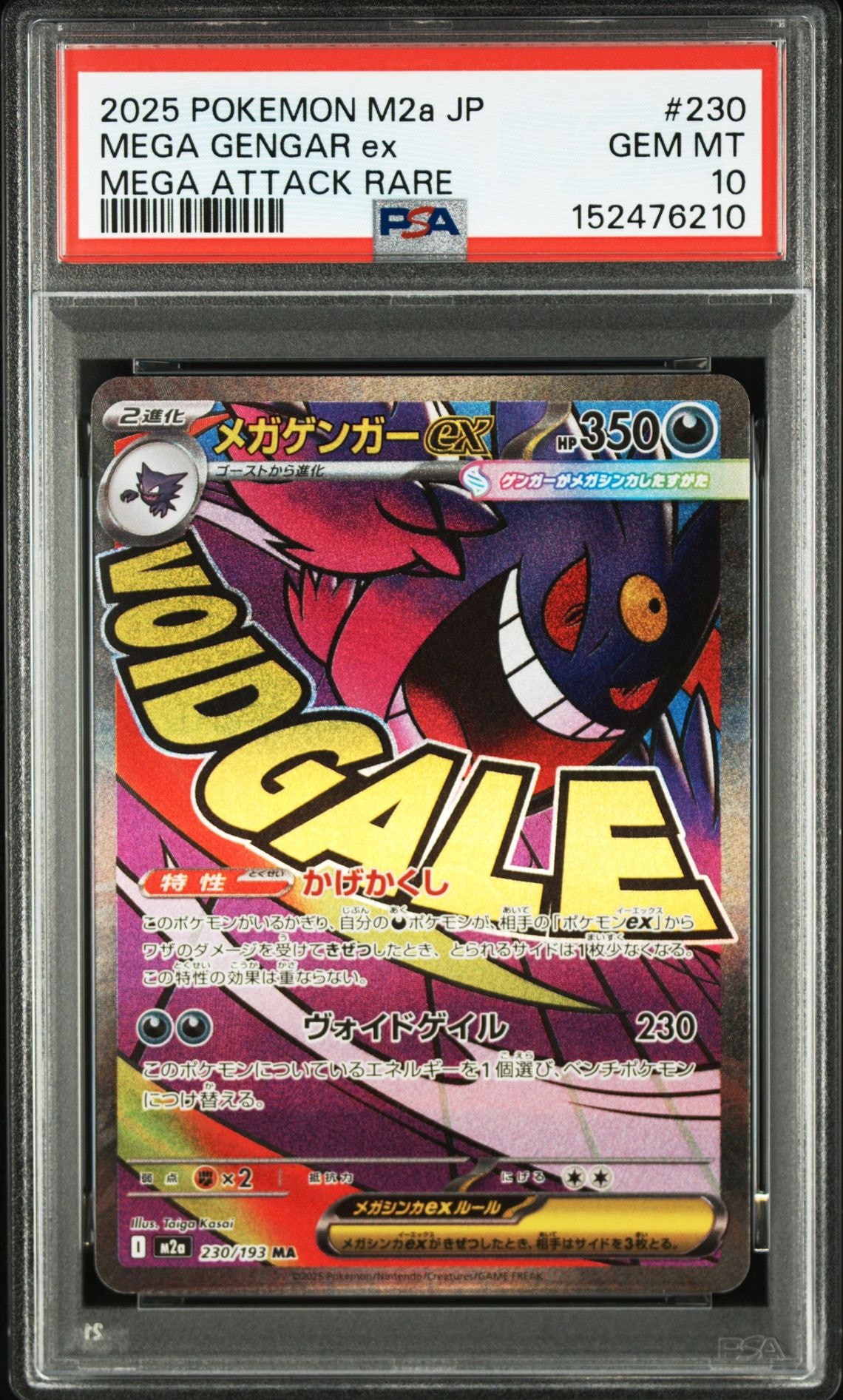 PSA8以下】ゲッコウガ プロモ[PROMO339 S-P](プロモーションカード