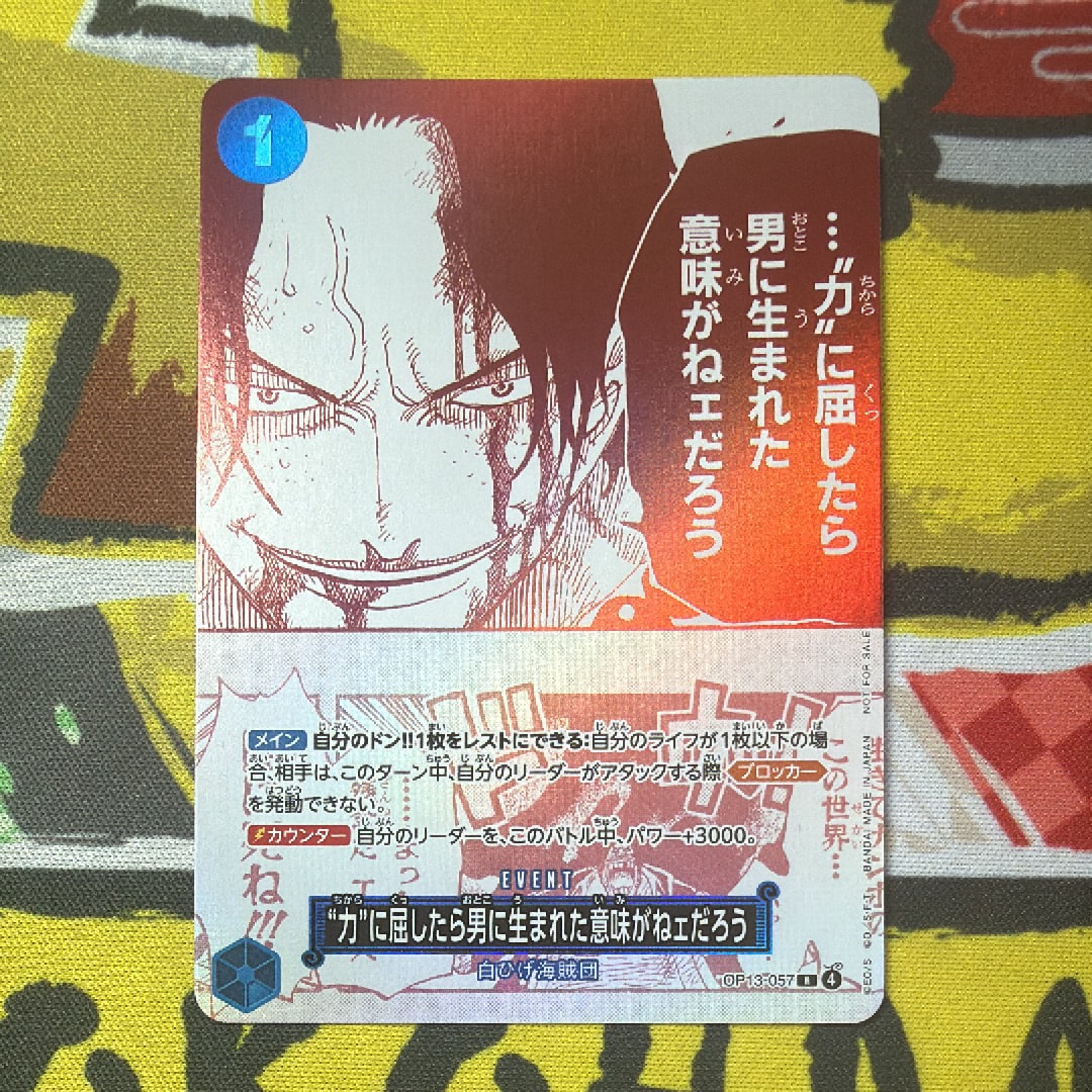 PSA10】“力”に屈したら男に生まれた意味がねェだろう R [OP13-057