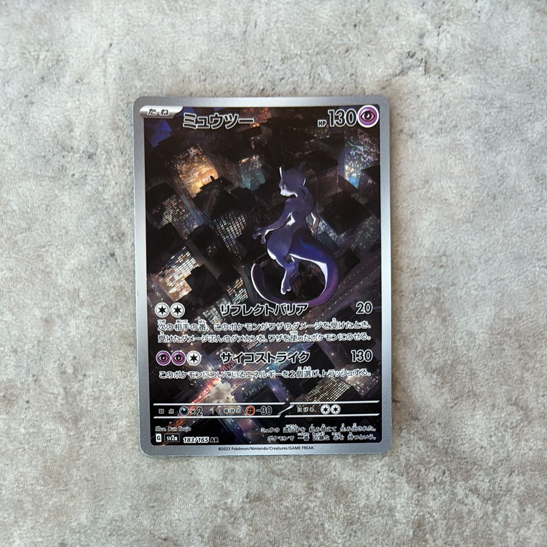 ミュウツー AR[SV2a 183/165](強化拡張パック「ポケモンカード151」)