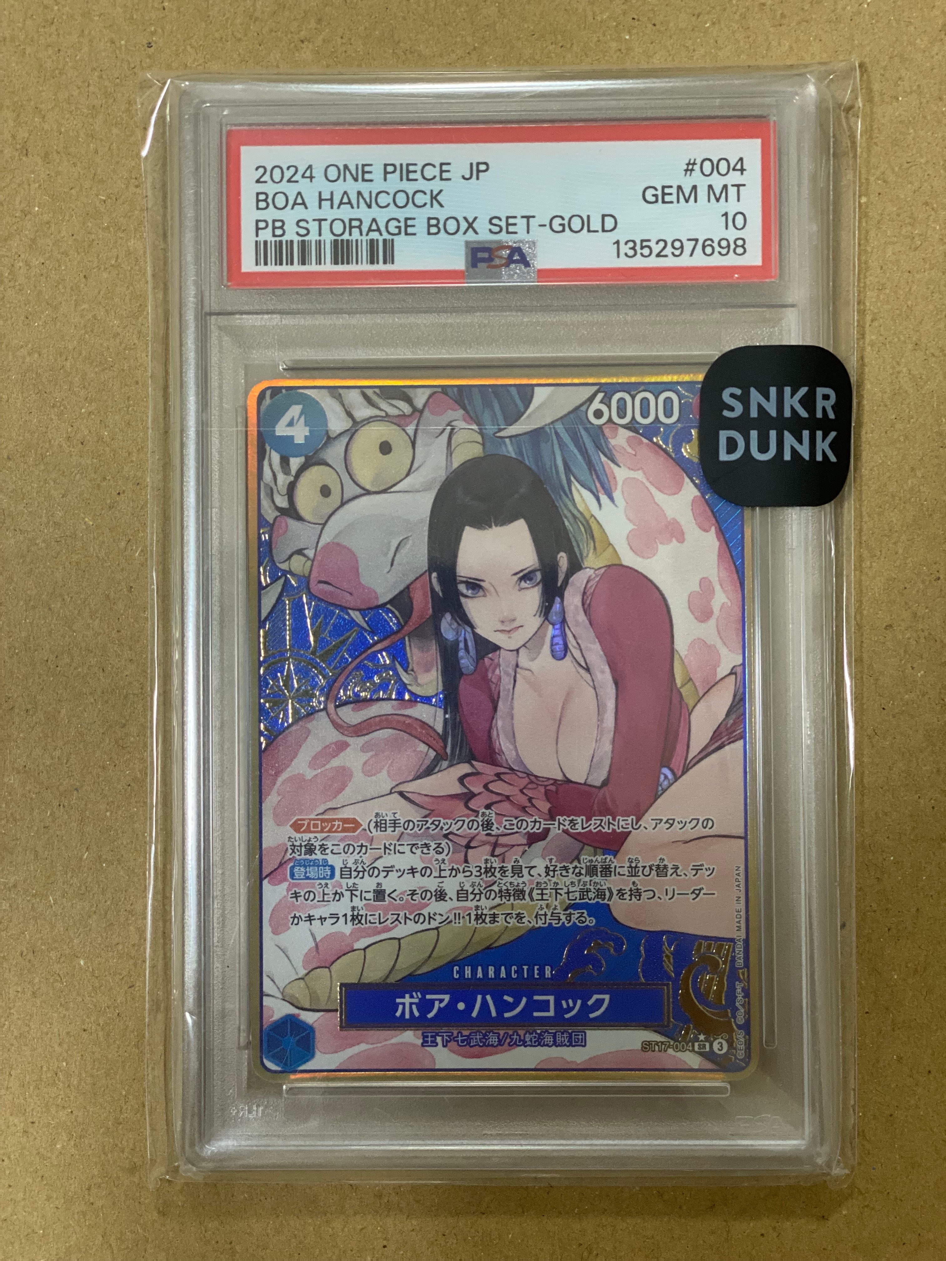 ボア・ハンコック SR-P [ST17-004](プレミアムブースター「ONE PIECE CARD THE BEST ストレージボックスセット」)
