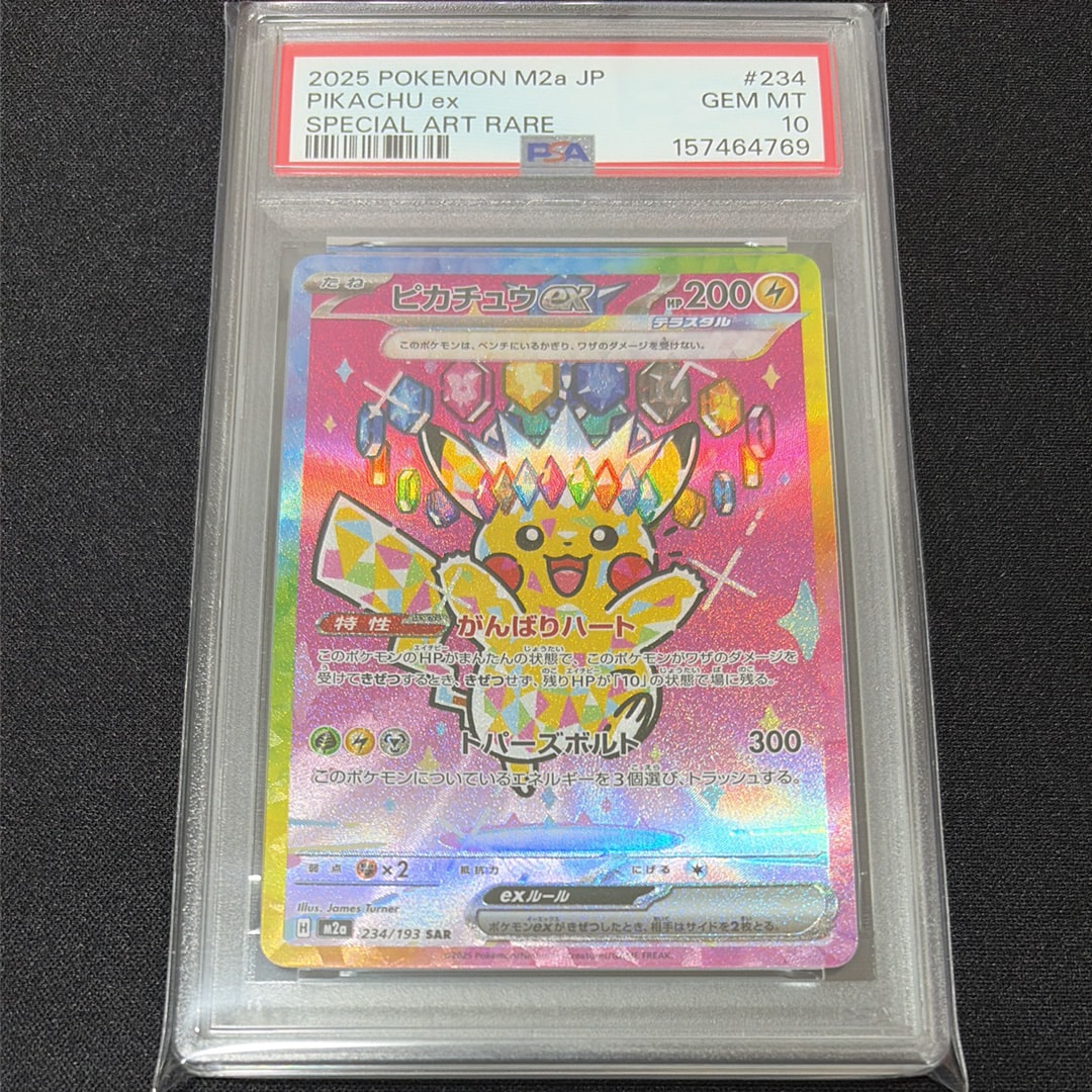 ひかるミュウ H[SM3+ 041/072](強化拡張パック「ひかる伝説」)の新品