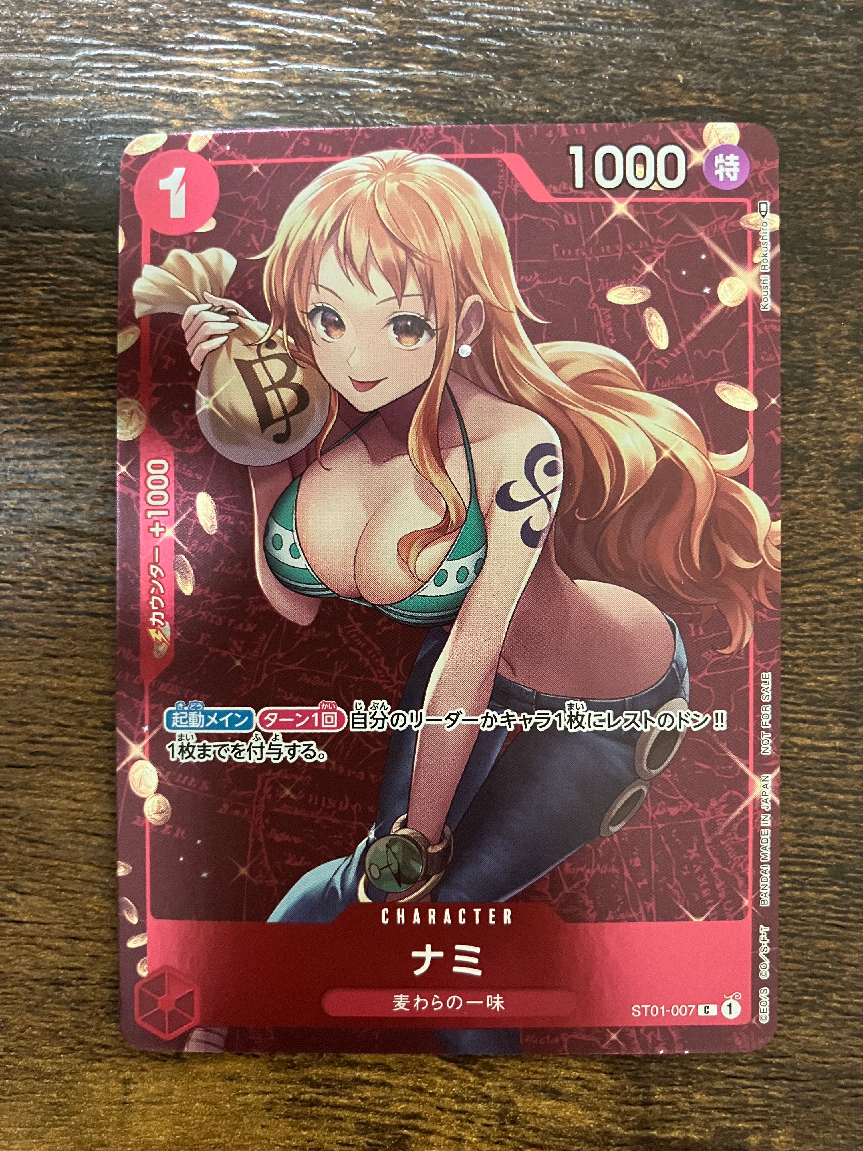 ナミ P [ST01-007]  (スタンダードバトル 優勝記念品)
