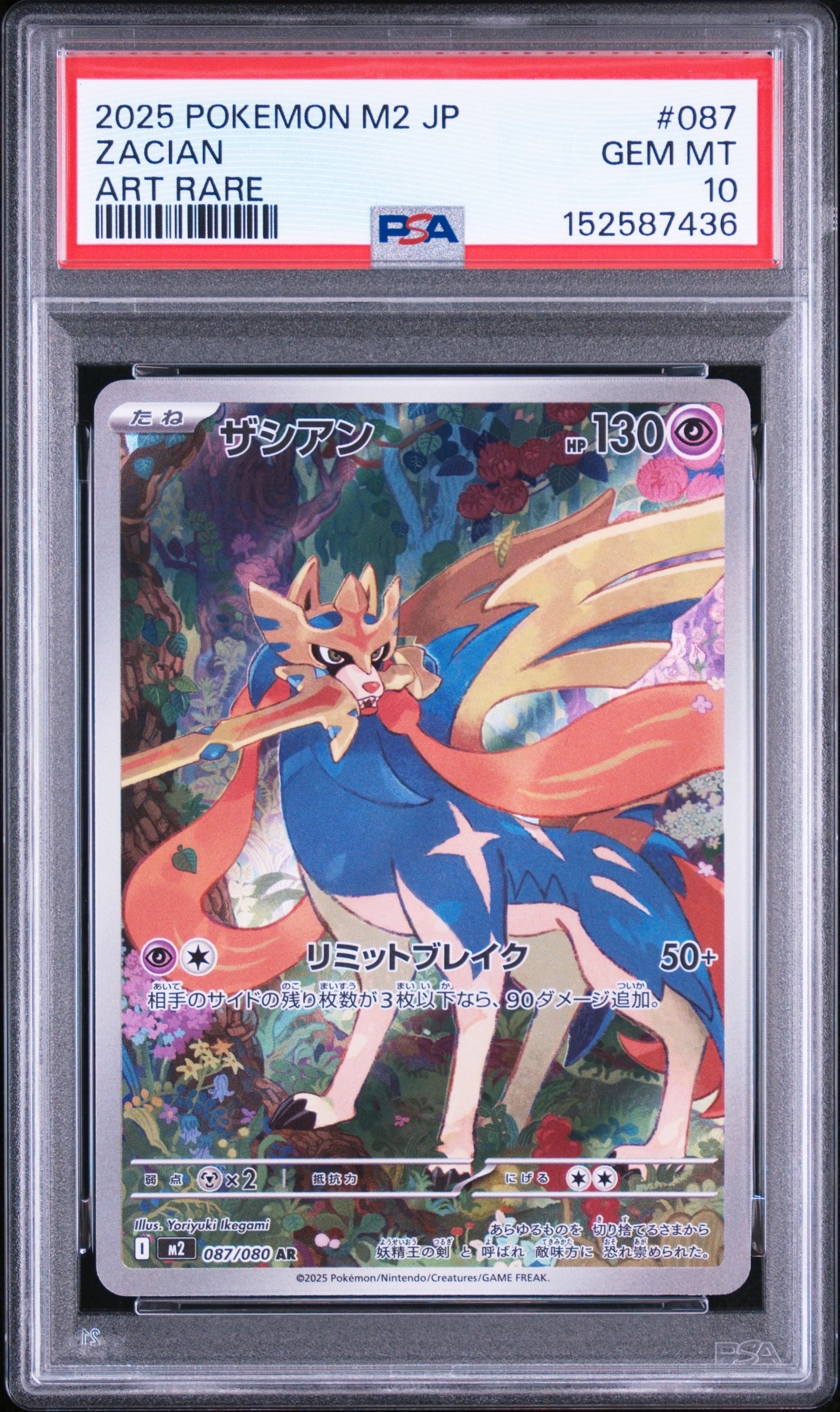 ゴースト [MBG 022/021](スターターセットMEGA「メガゲンガーex」)の