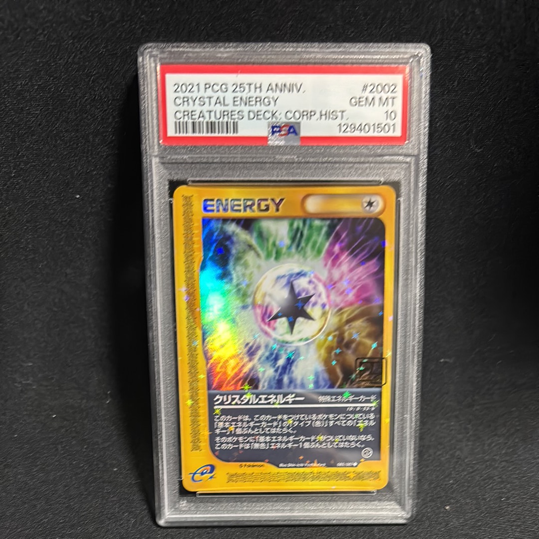 クリスタルエネルギー ◆ :25thホロ [085/087](ポケモンカード 25th 「クリーチャーズデッキ」)