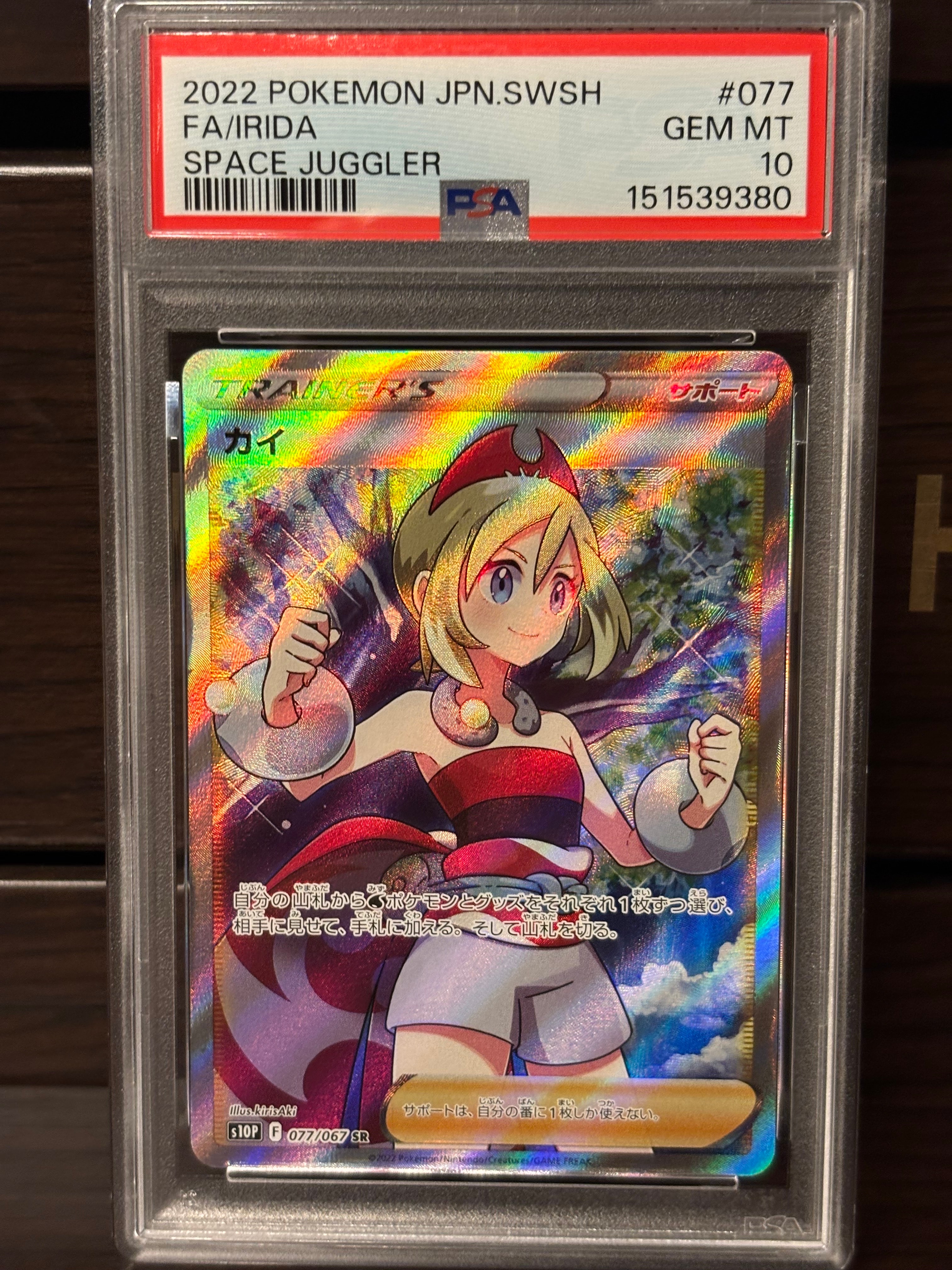 ルザミーネ SR[SM4A 055/050](拡張パック「超次元の暴獣」)の新品/中古