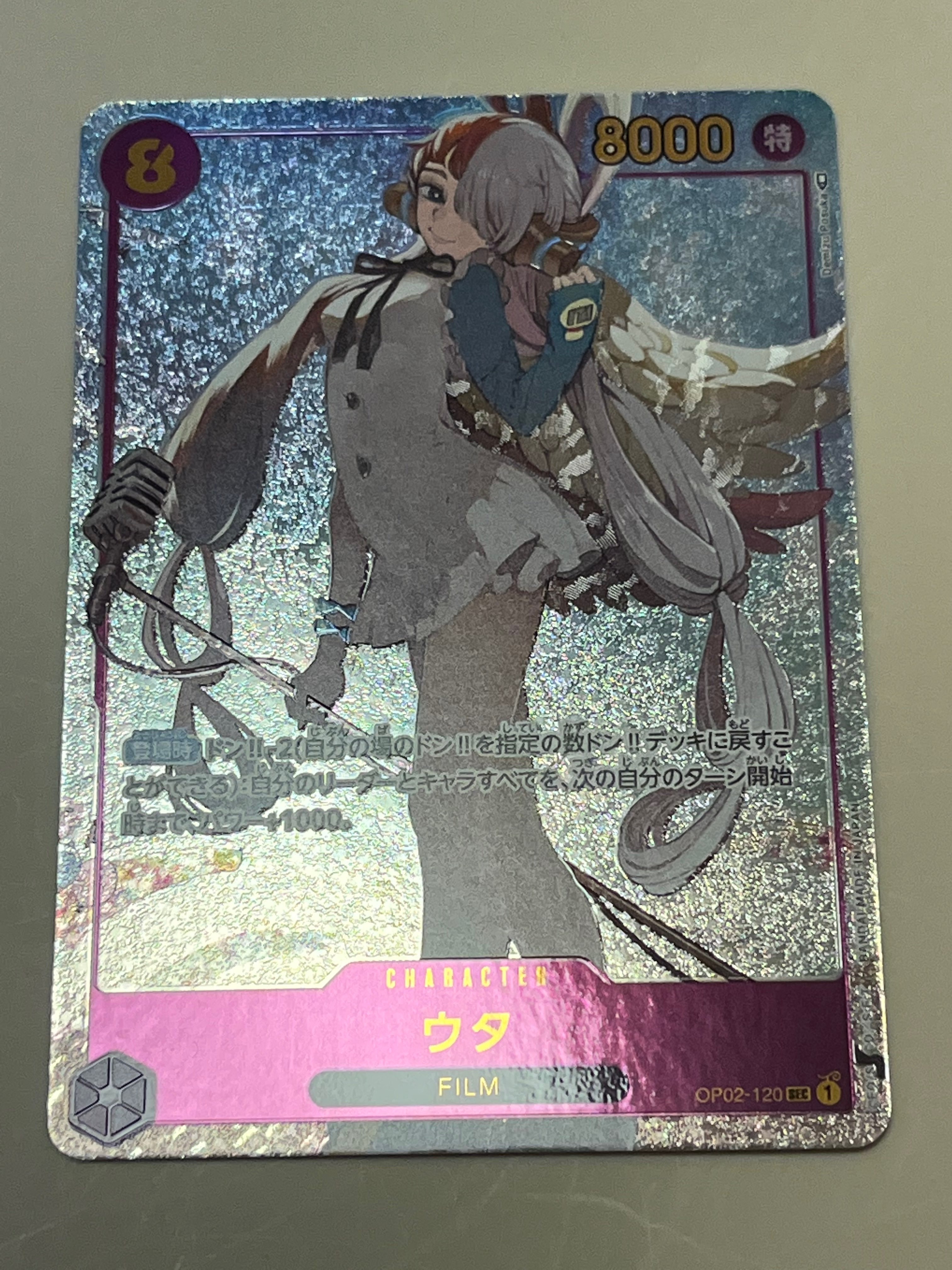 ウタ SEC-P [OP02-120] (ブースターパック頂上決戦)