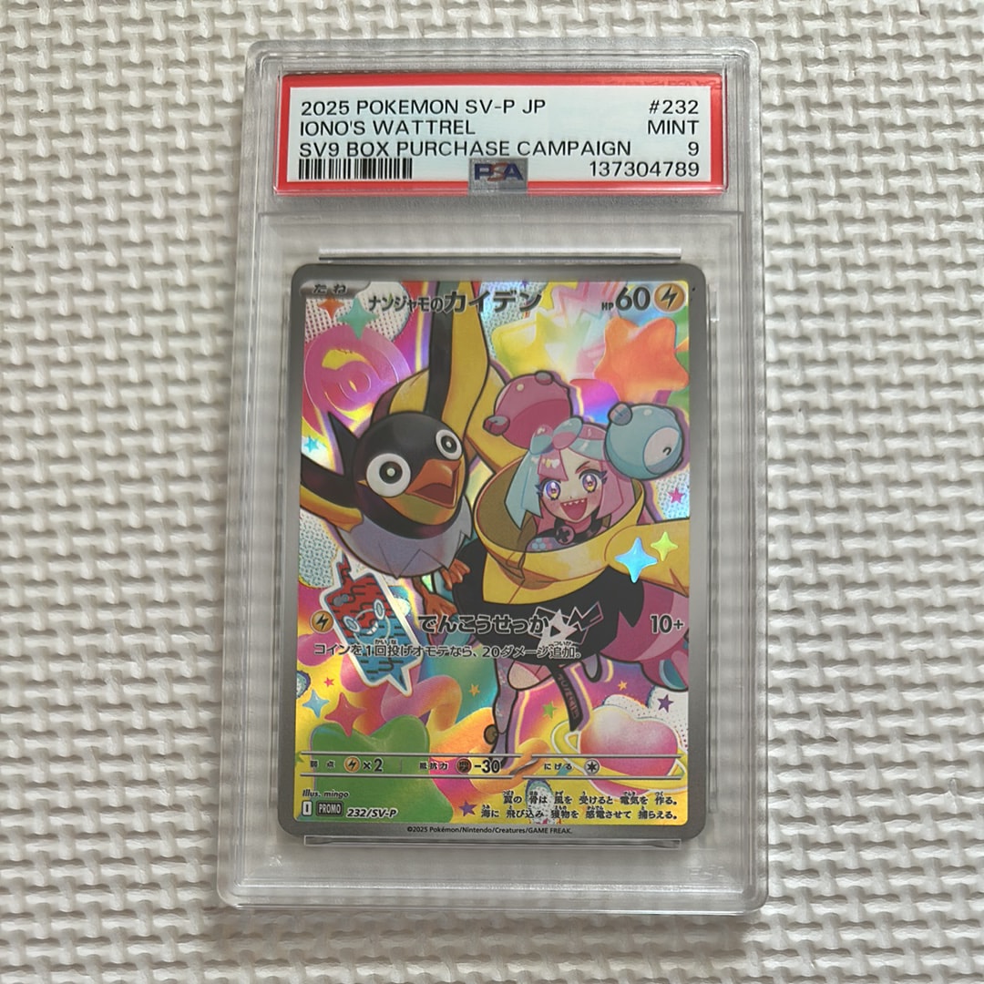 ナンジャモのカイデン P [SV-P 232](プロモーションカード「拡張パック バトルパートナーズ Box購入キャンペーン」)