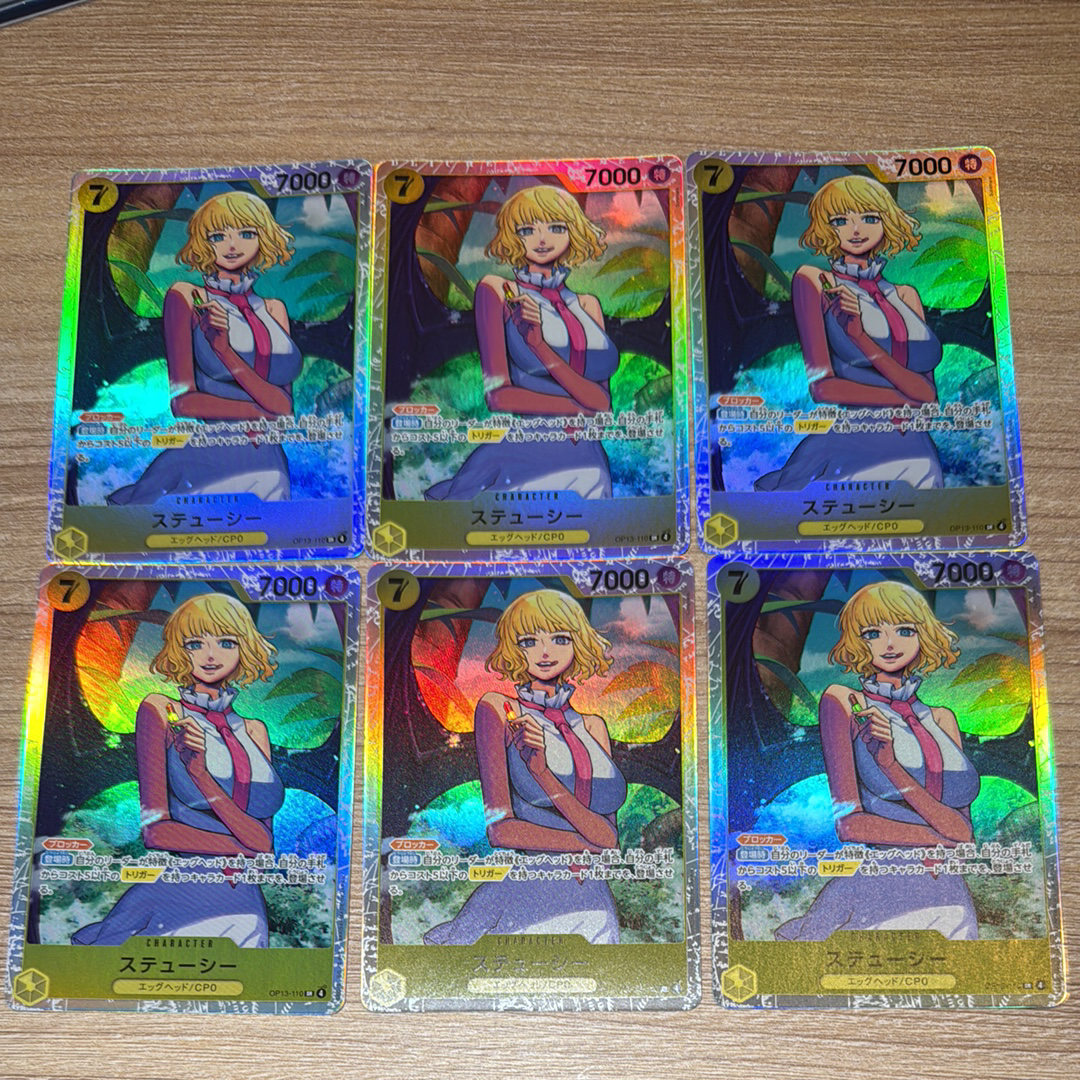 ステューシー SR [OP13-110](ブースターパック「受け継がれる意志」)