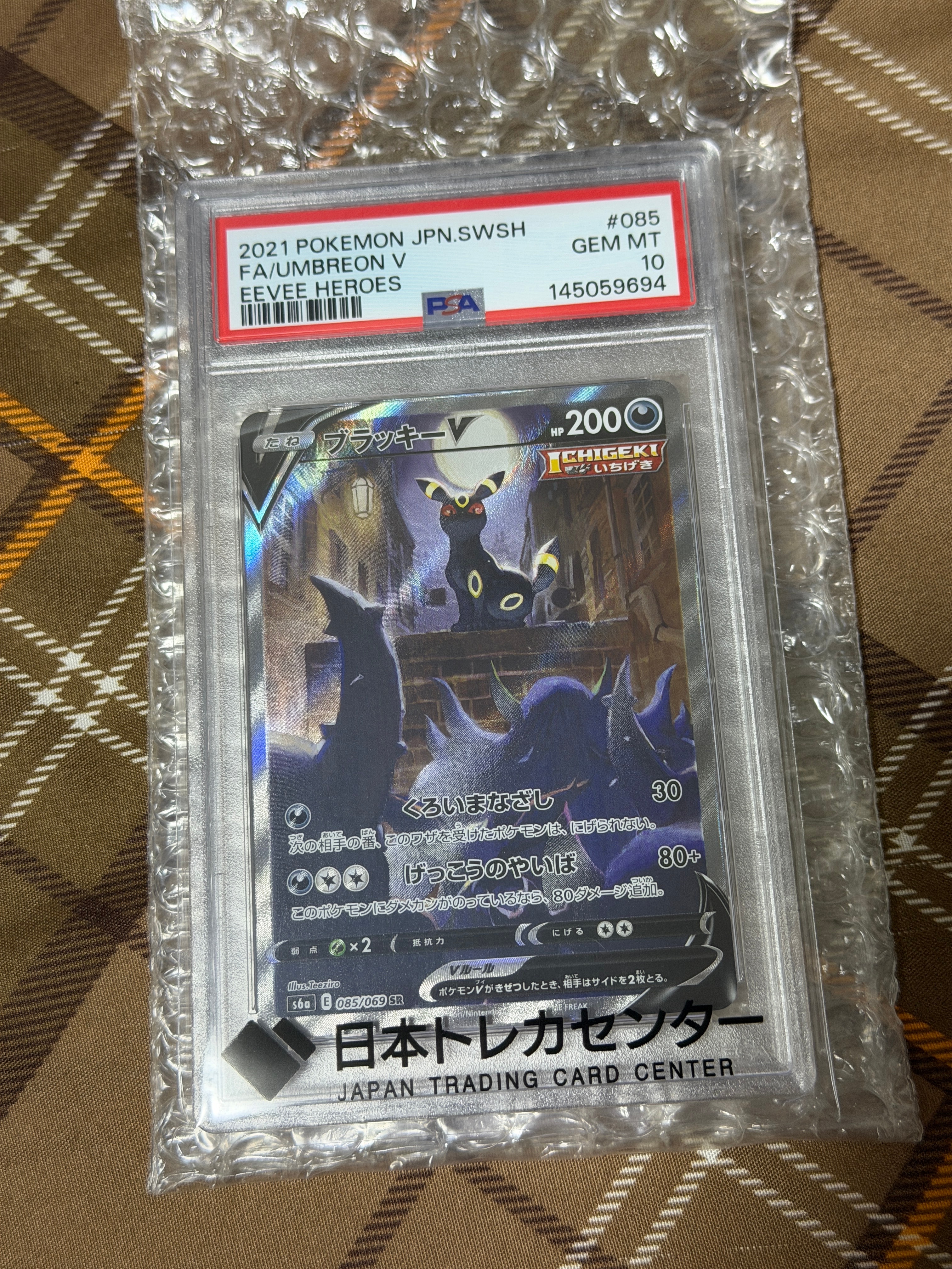 ブラッキーV SR: SA[S6a 085/069](強化拡張パック「イーブイヒーローズ」)