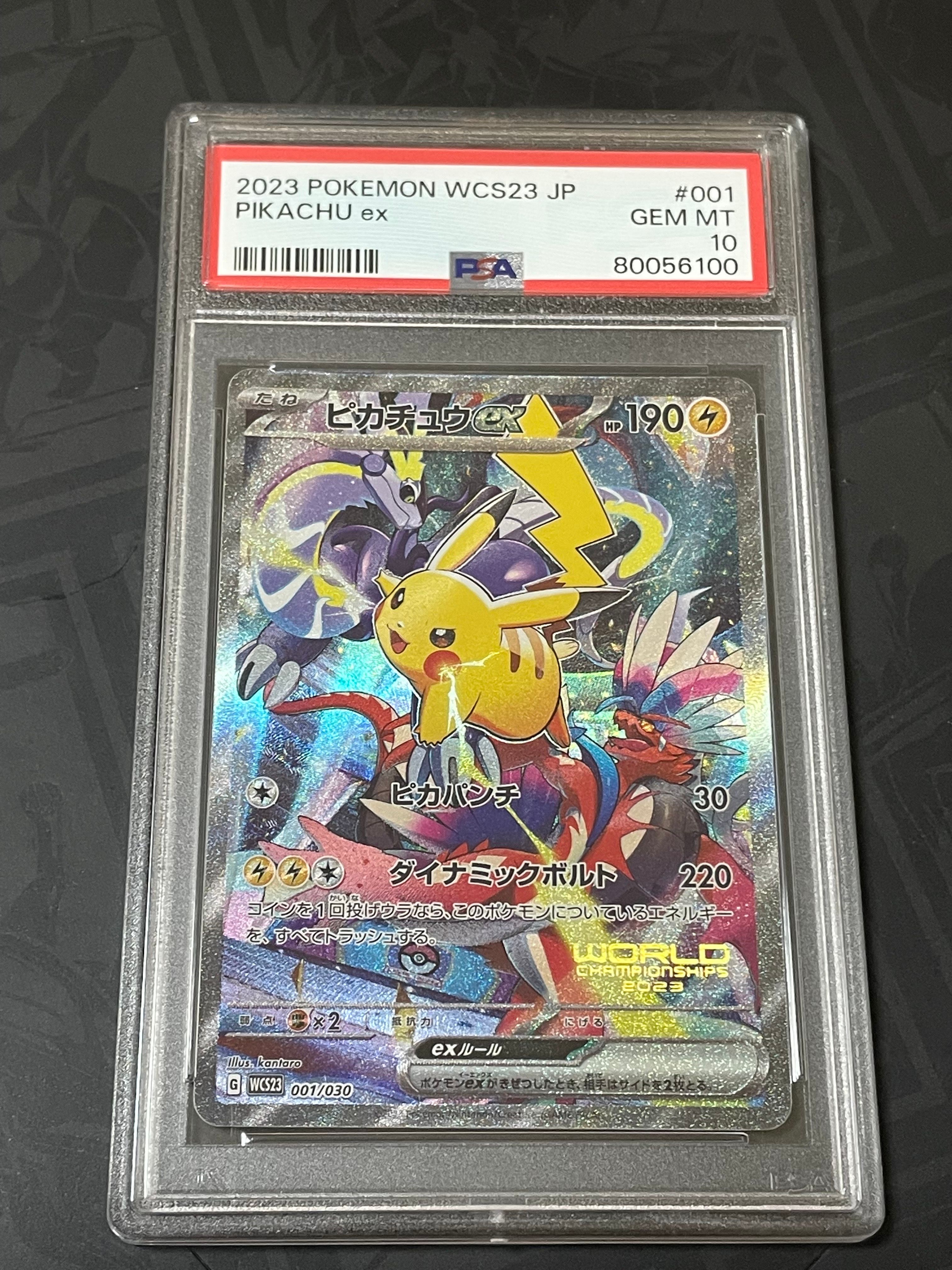 ピカチュウex [WCS23 001/030](ポケモンワールドチャンピオンシップス2023横浜 記念デッキ「ピカチュウ」)