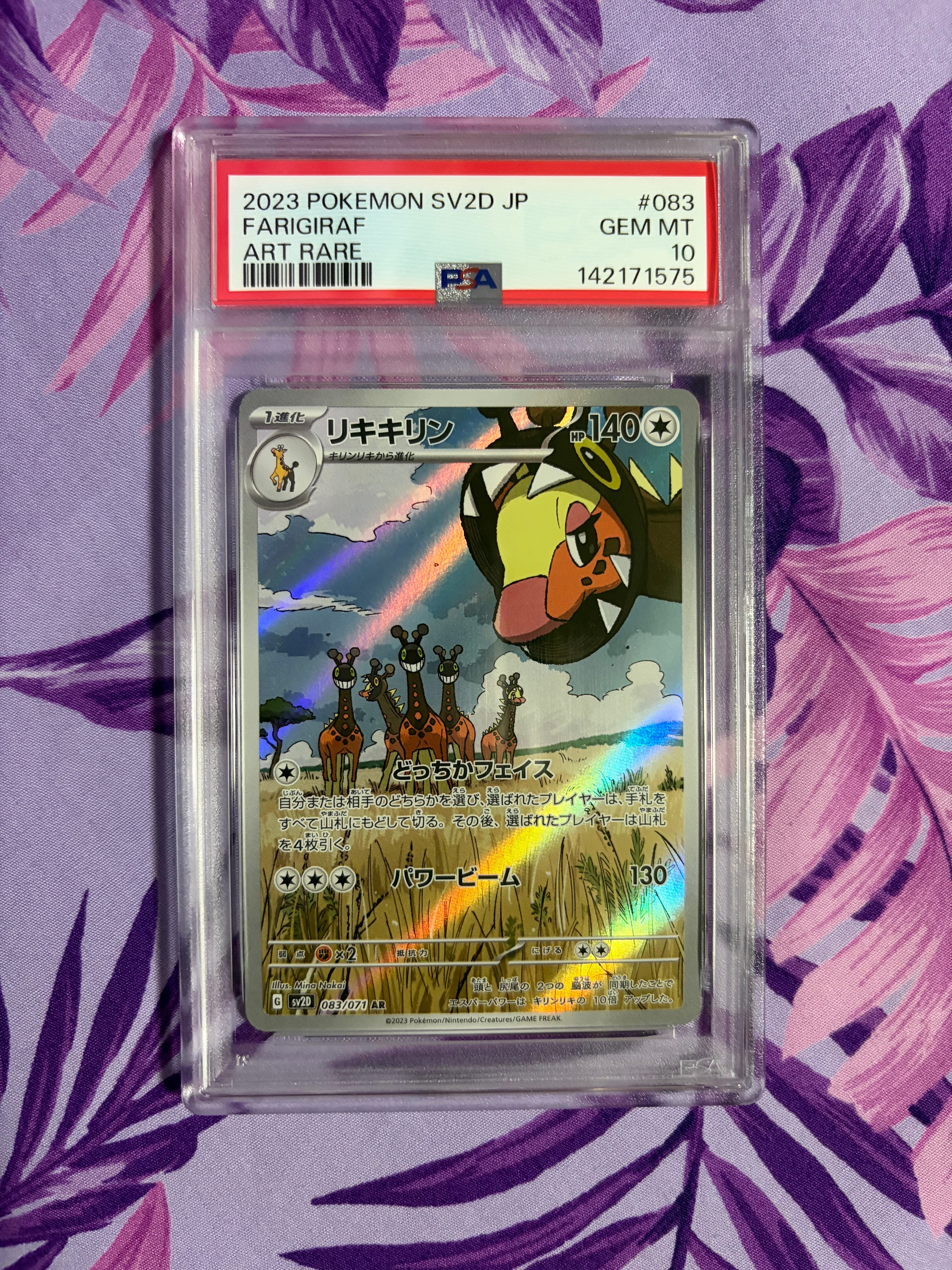ピカチュウ C [XY1 022/060](拡張パック「コレクションX」)の新品/中古