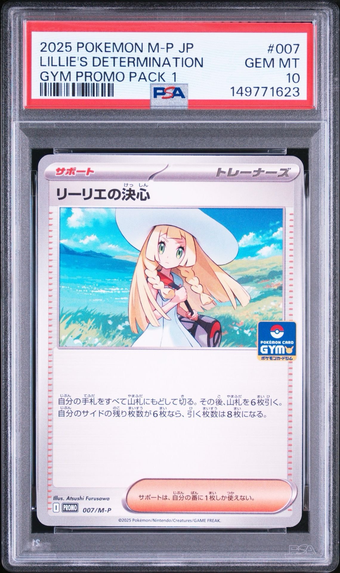 PSA10】リーリエの決心 P [M-P 007](ポケモンカードゲームMEGA「プロモ