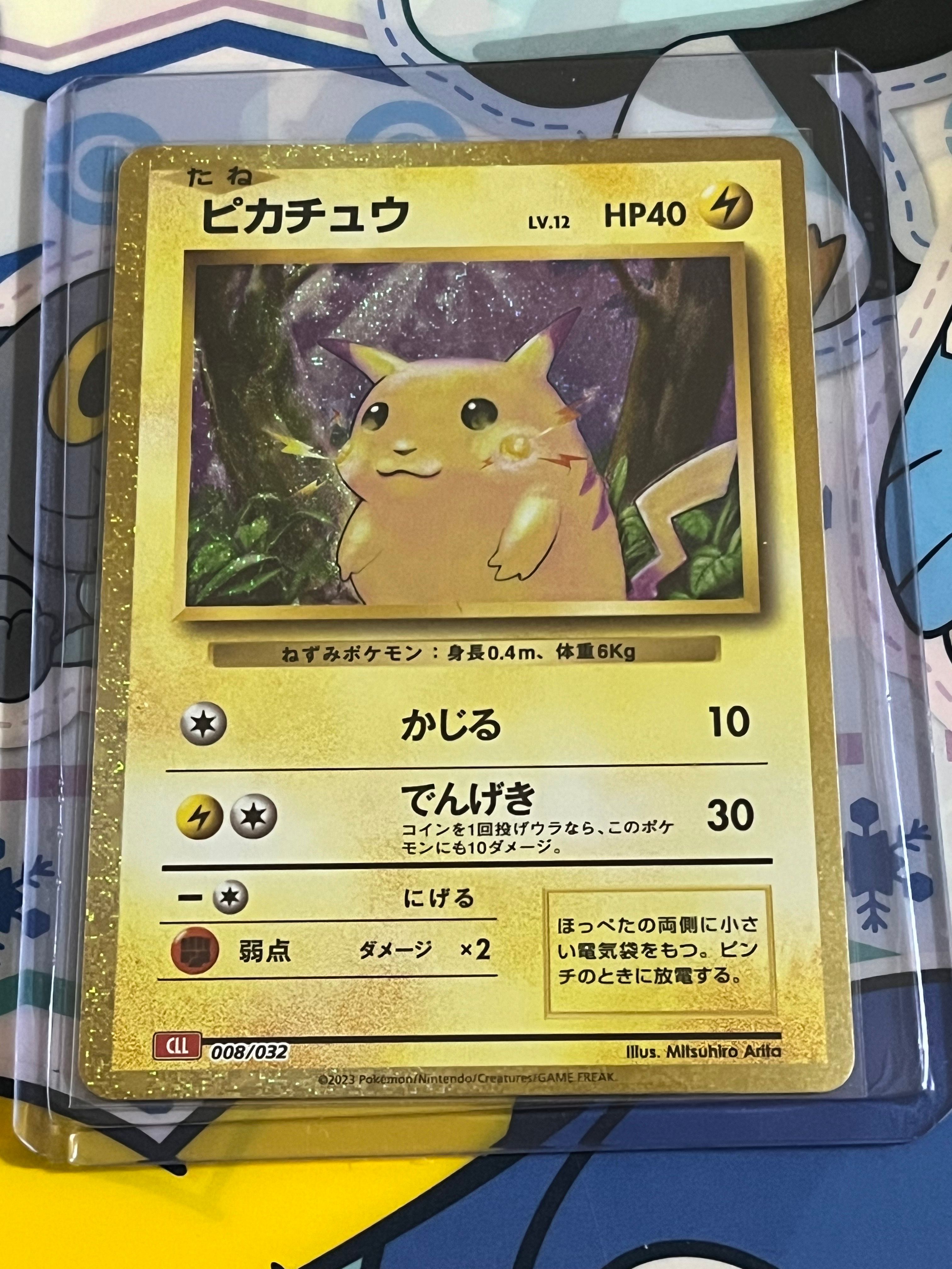 ピカチュウ [CLL 008/032](ポケモンカードゲーム Classic)