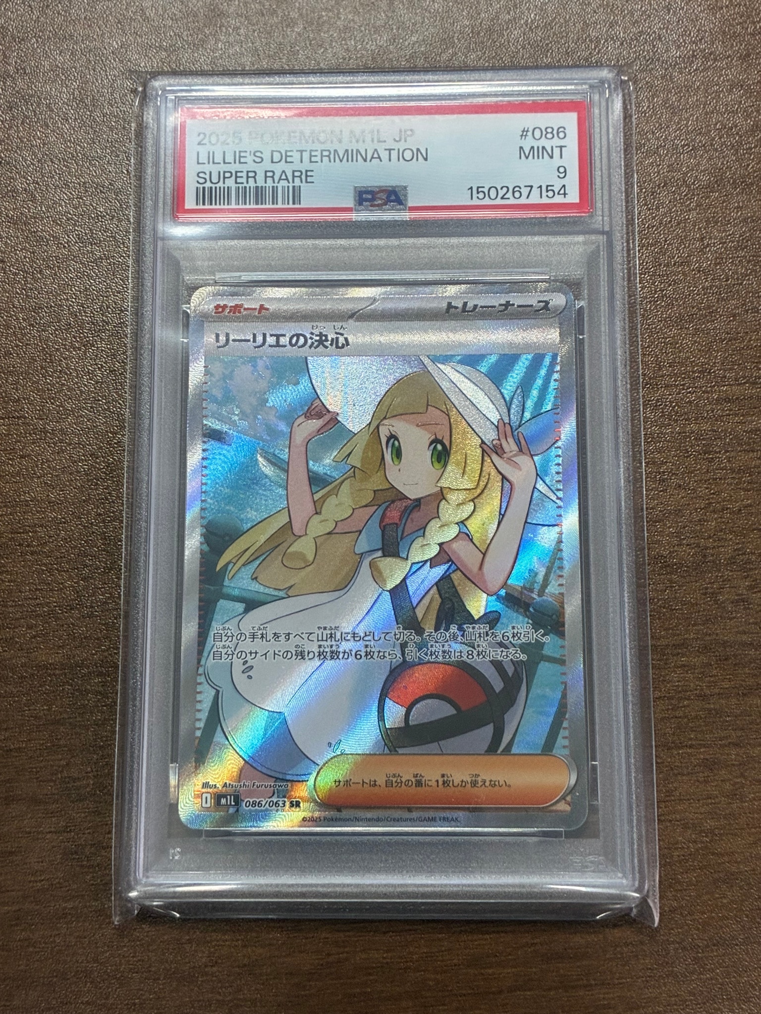 リーリエの決心 SR [M1L 086/063](拡張パック「メガブレイブ」)通販