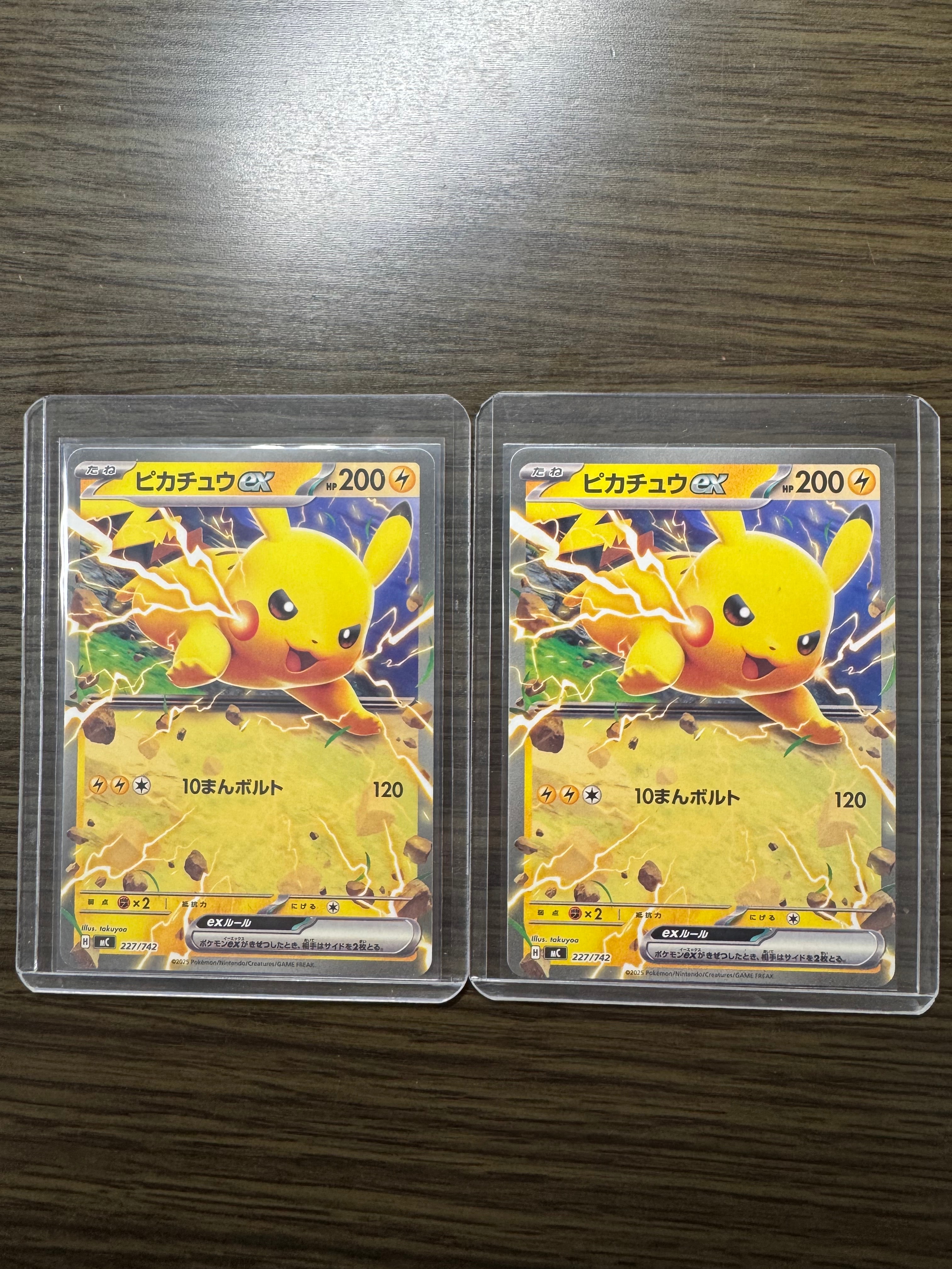 ピカチュウex ノーマル仕様 [MC 227/742](スタートデッキ100「バトルコレクション」)