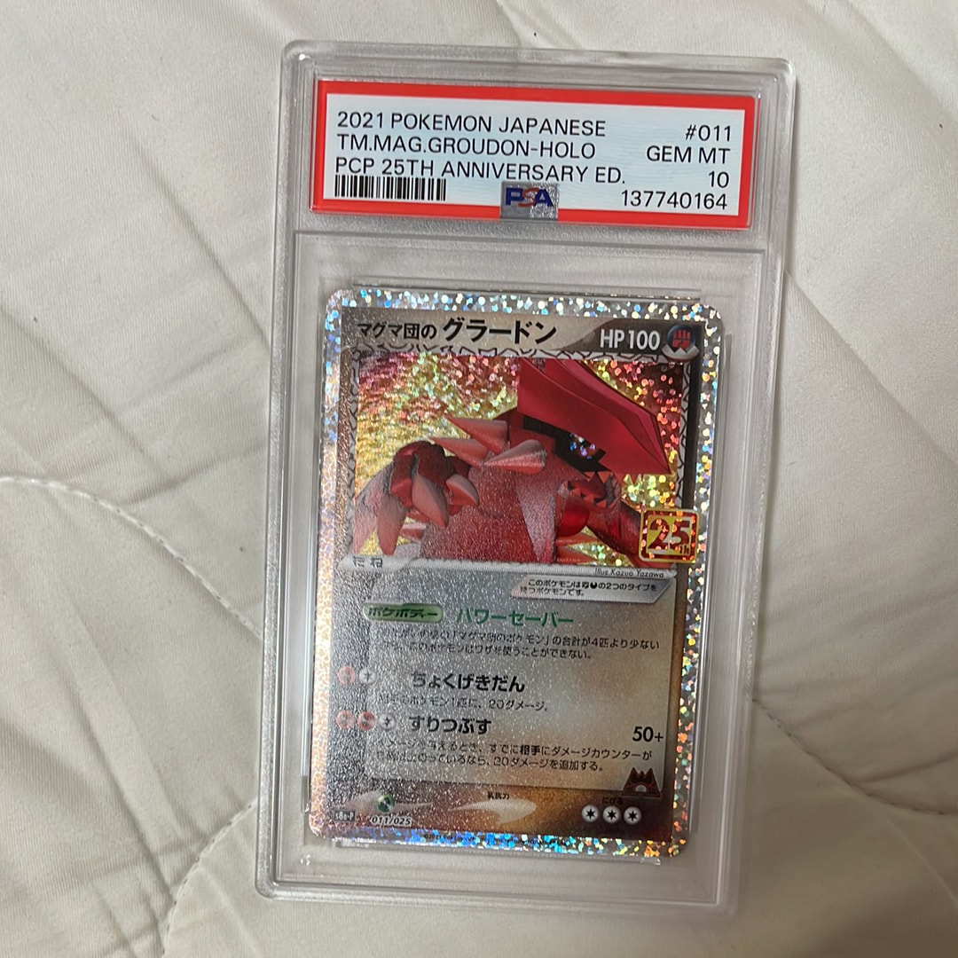 PSA10】ピカチュウ P [M-P 020](プロモカードパック「マクドナルド