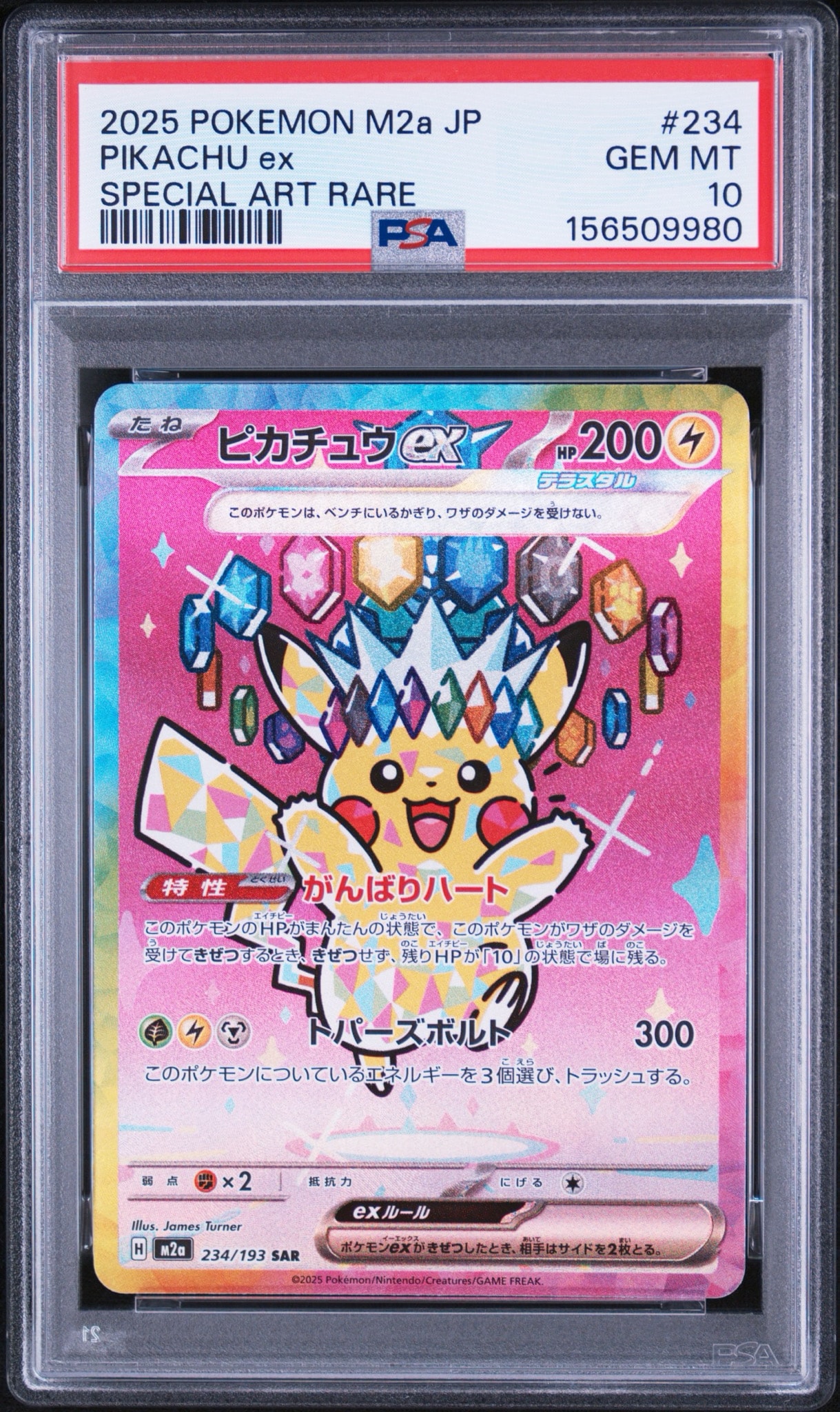 PSA10】トウホクのピカチュウ P [SV-P 260](スペシャルBOX「ポケモン
