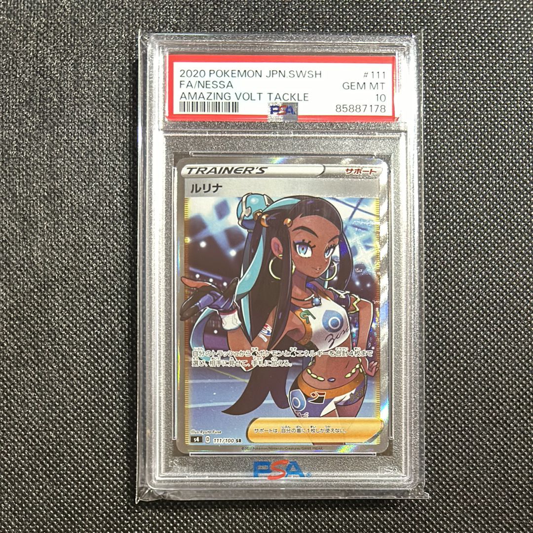 ルリナ SR[S4 111/100](拡張パック「仰天のボルテッカー」)