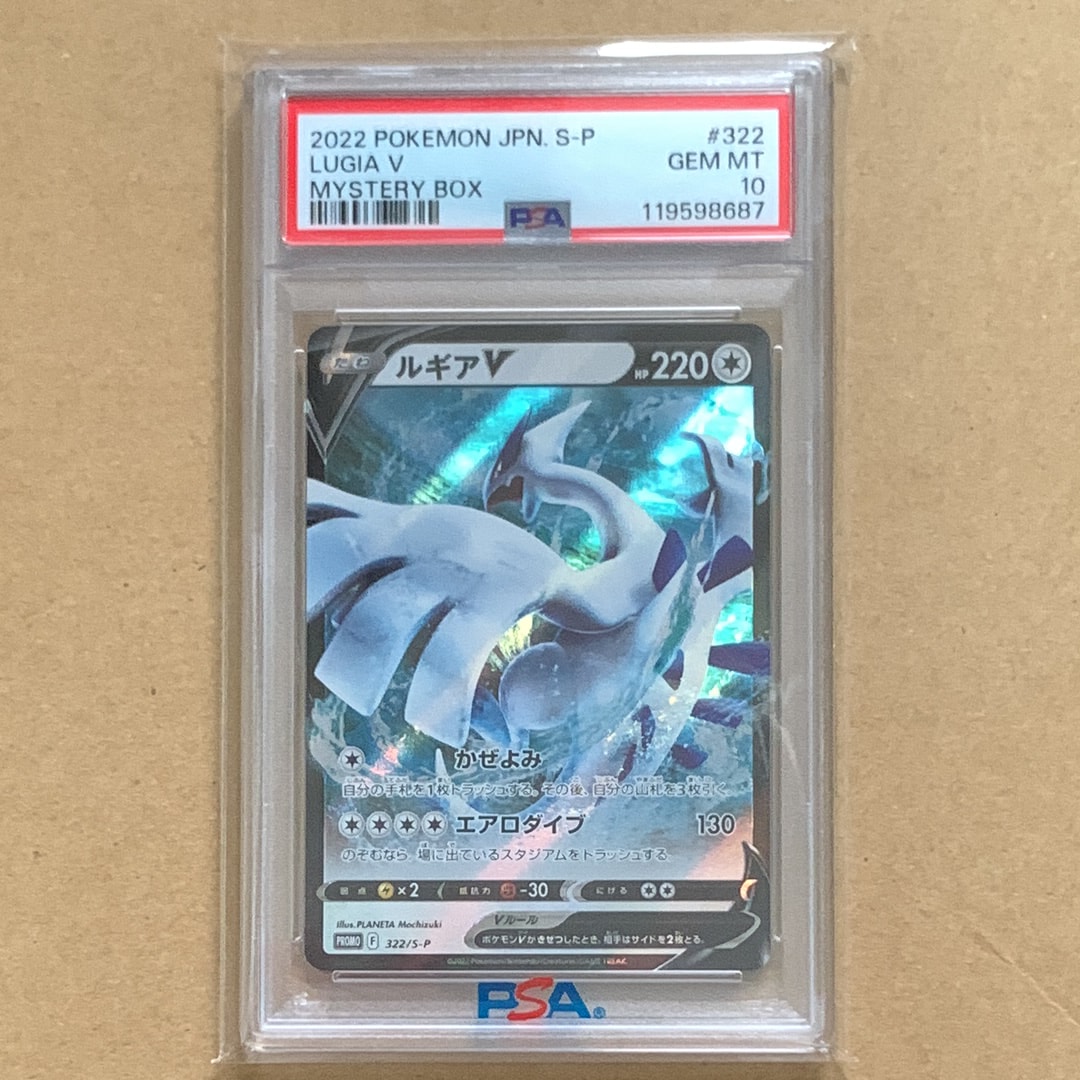ルギアV : プロモ[S-P 322](プロモーションカード「S-P」)の新品/中古