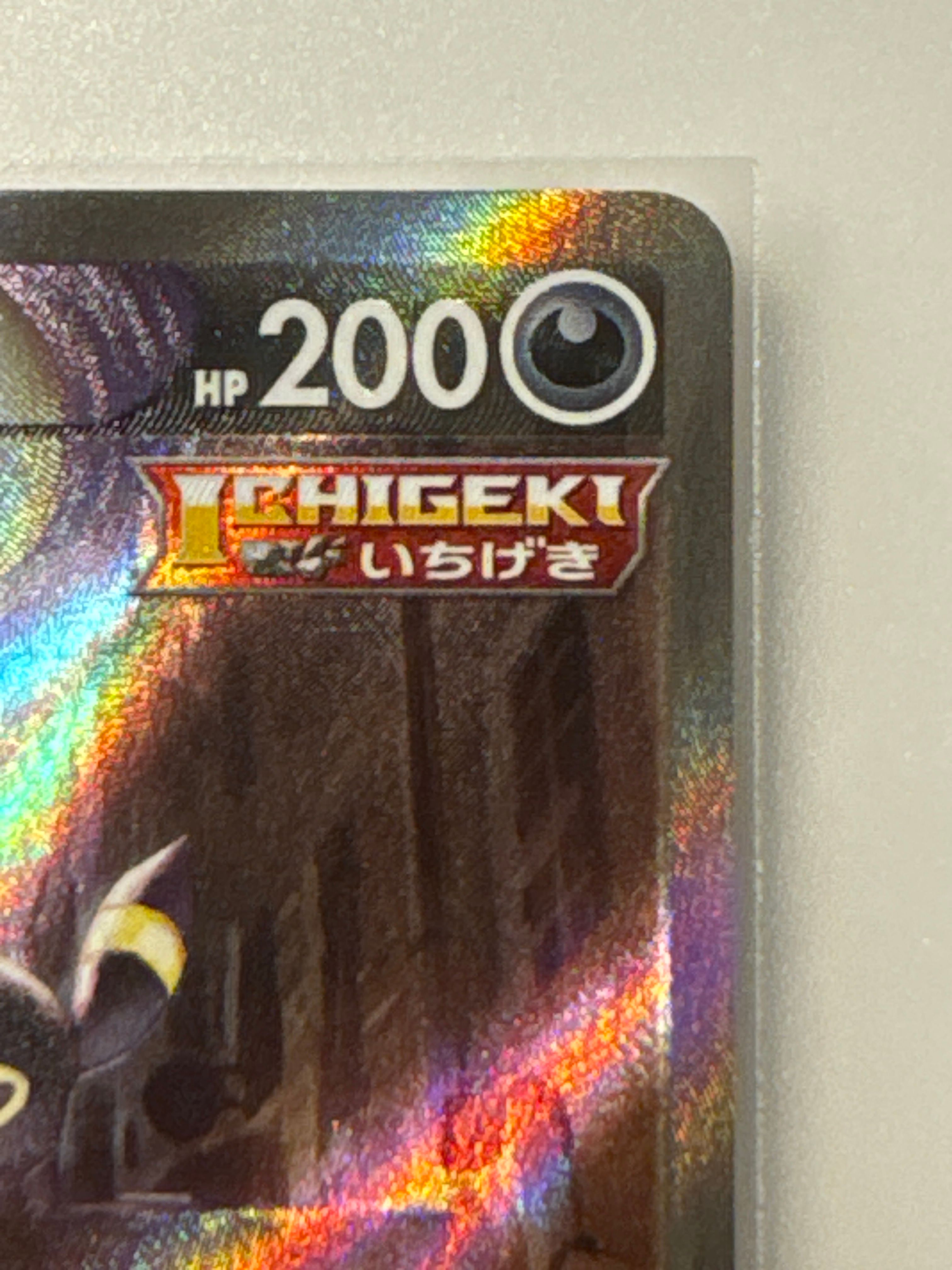 ブラッキーV SR: SA[S6a 085/069](強化拡張パック Amazon.co.jp: ポケモンカードゲーム S6a 085/069 ブラッキーV