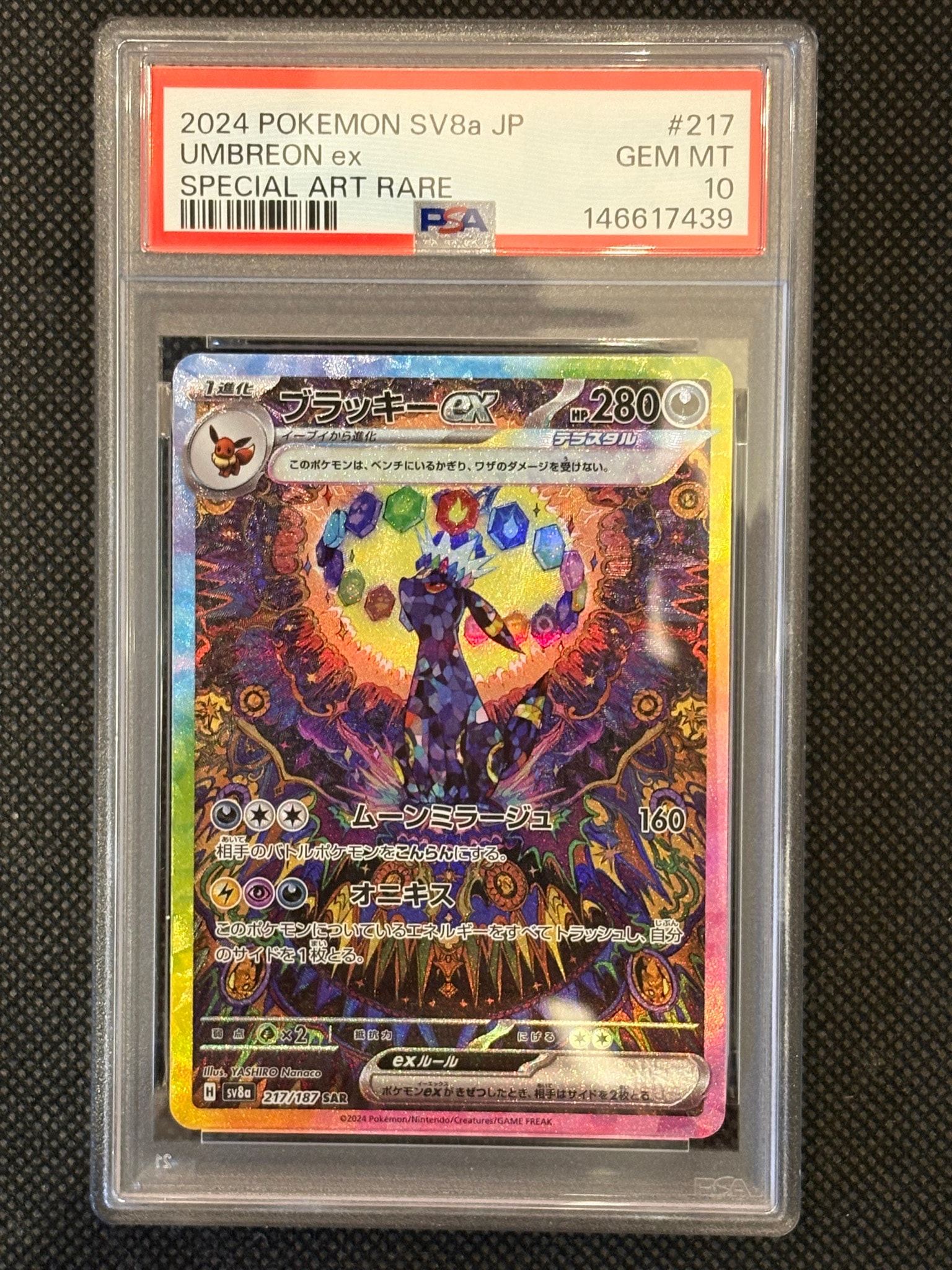 PSA10】ブラッキーex SAR [SV8a 217/187](ハイクラスパック「テラス
