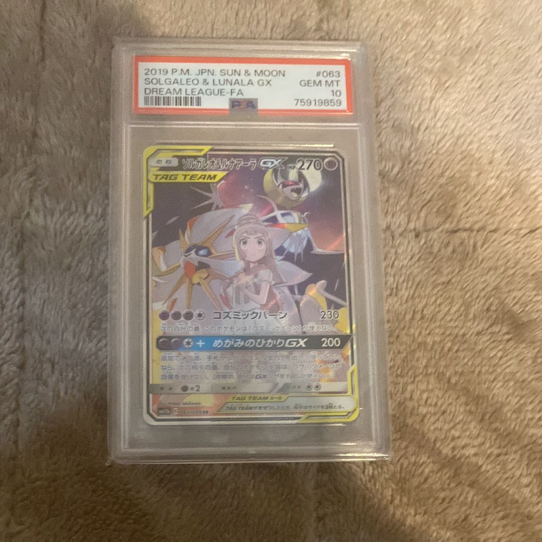 ソルガレオ&ルナアーラGX (リーリエ) SR :SA (ソルルナGX) [SM11b 063/049](強化拡張パック「ドリームリーグ」)
