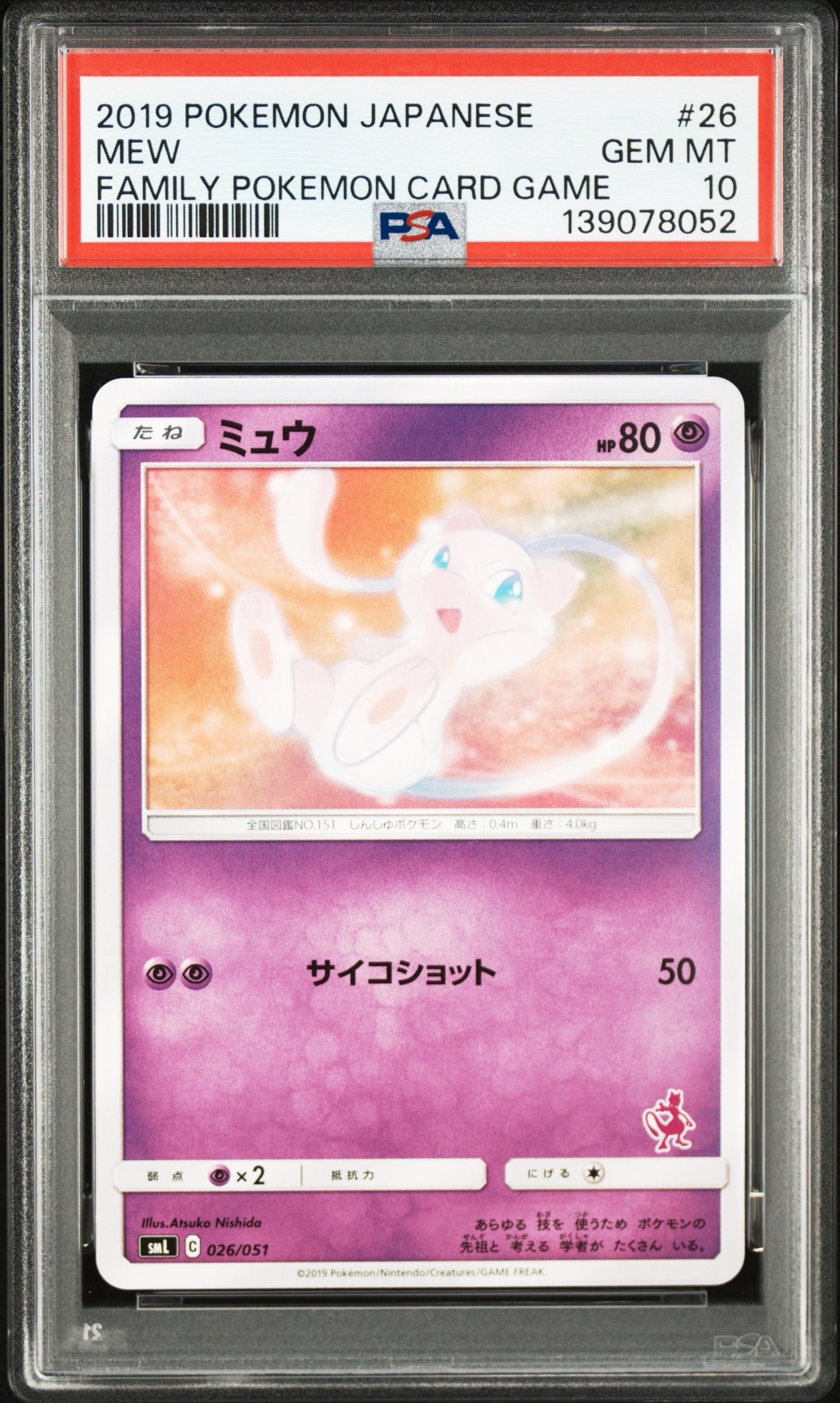 マーシャドー U [SM11a 030/064](強化拡張パック「リミックスバウト