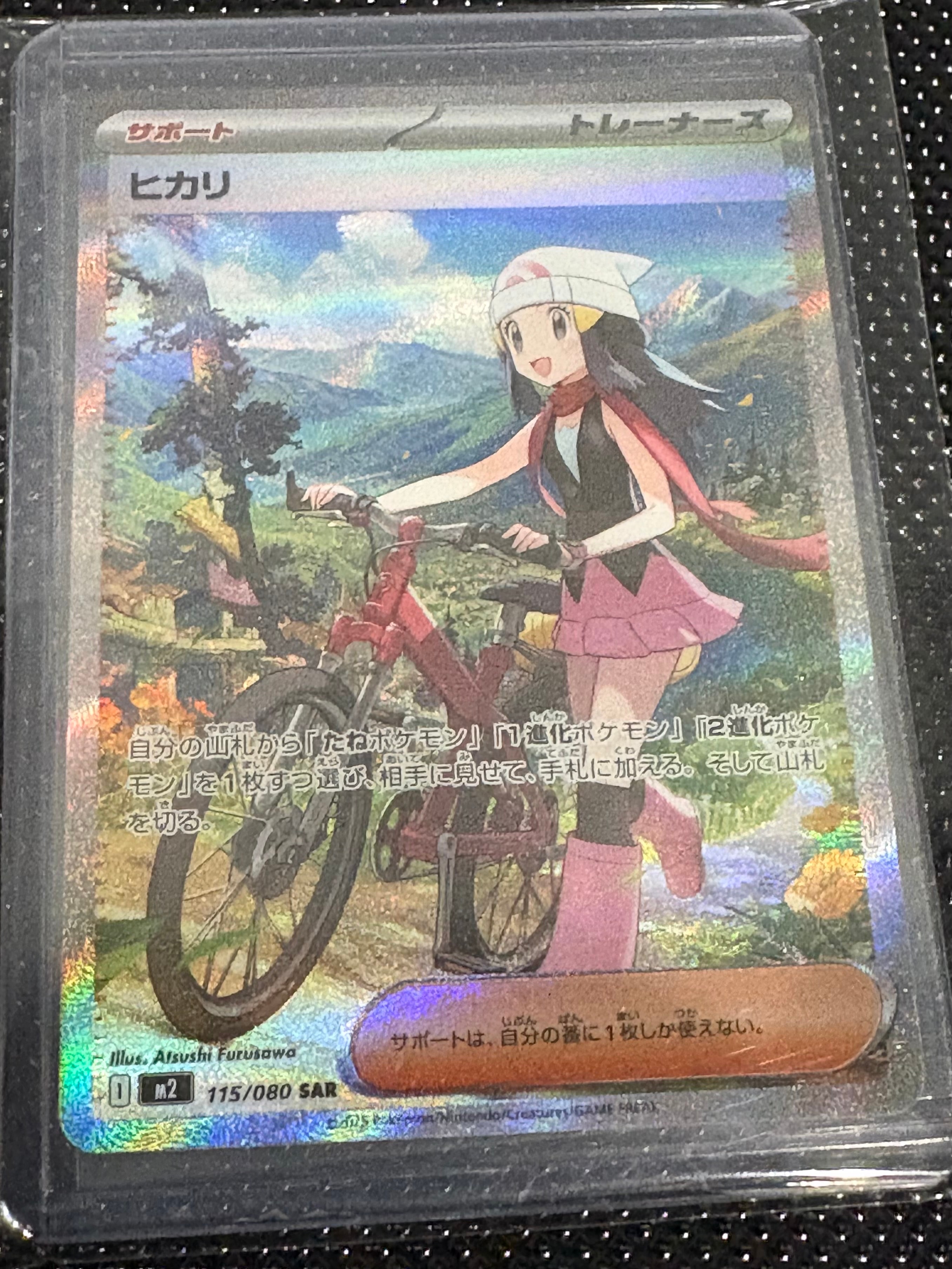 PSA10】ヒカリ SAR [M2 115/080](拡張パック「インフェルノX」) 2枚の
