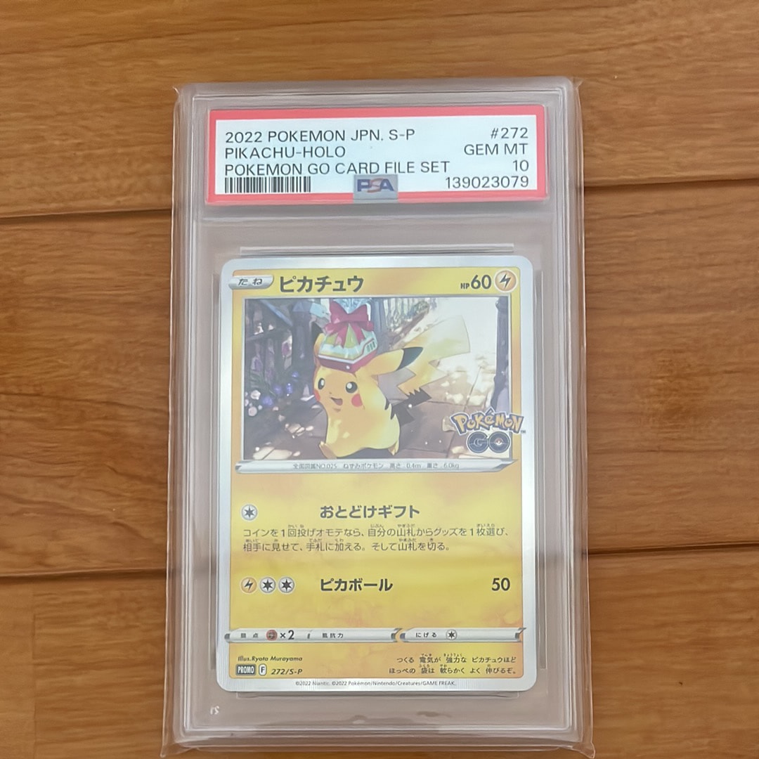 PSA10】ピカチュウ: プロモ P [S-P 272](プロモーションカード「S-P