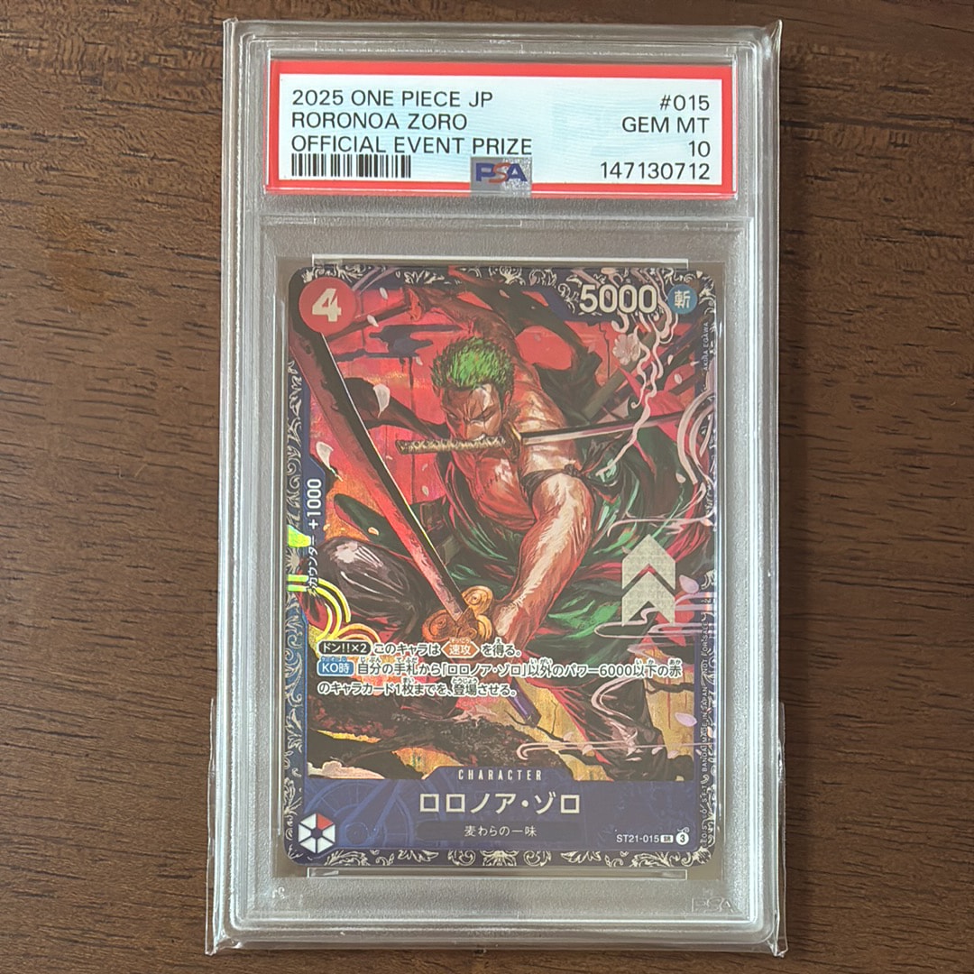 PSA10】ロロノア・ゾロ SR [ST21-015](プロモーションカード「フラッグ