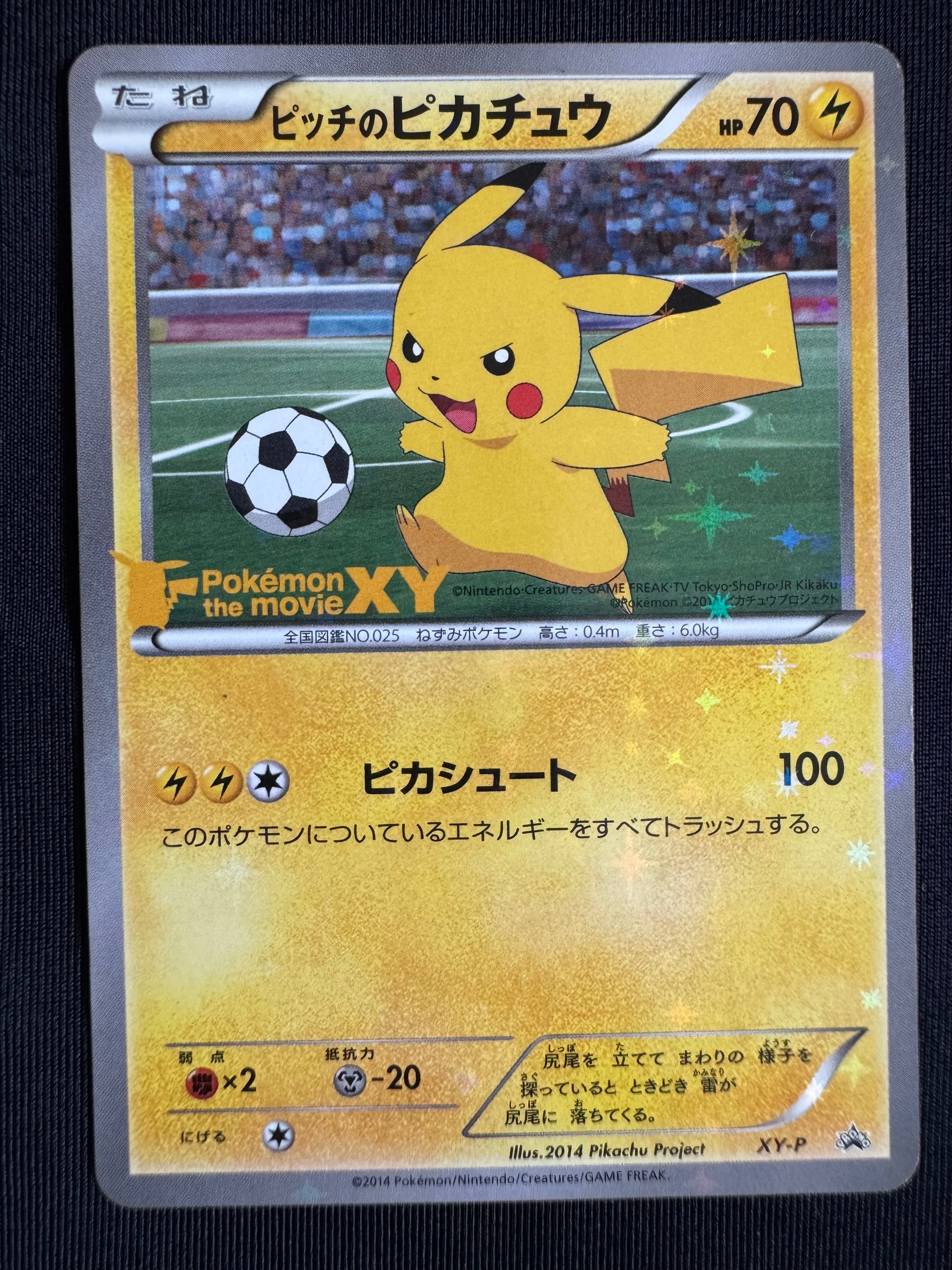 PSA10】ピッチのピカチュウ シュート: プロモ[XY-P](プロモーション